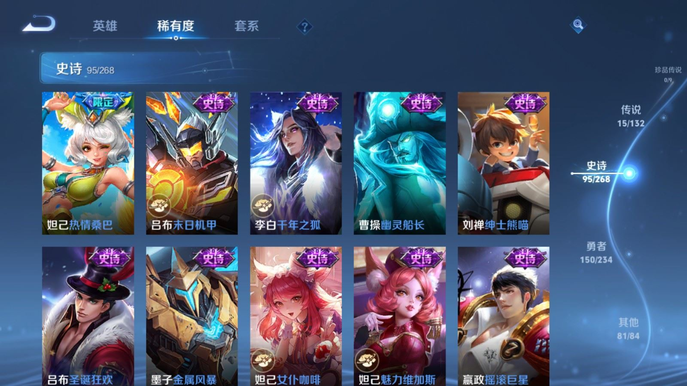 WZCMW4150704王者荣耀账号详情图17