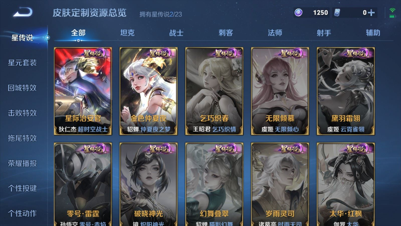 WZCMW4150704王者荣耀账号详情图21