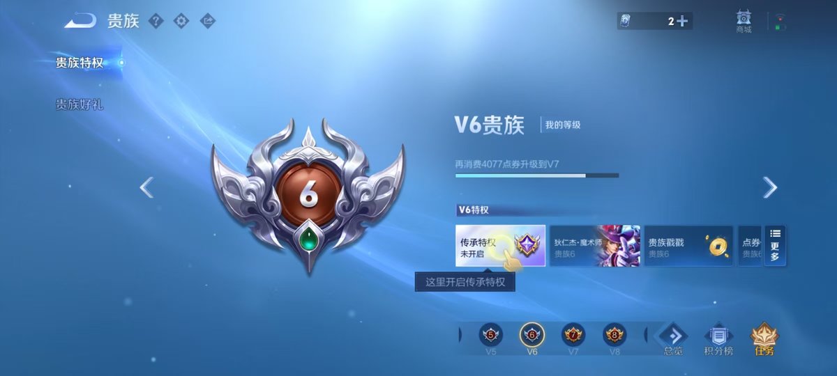 王者荣耀账号安卓QQ127英雄-282皮肤-实名: 可修改 贵族等级: V6 英雄数: 127 皮肤数: 282 传说皮