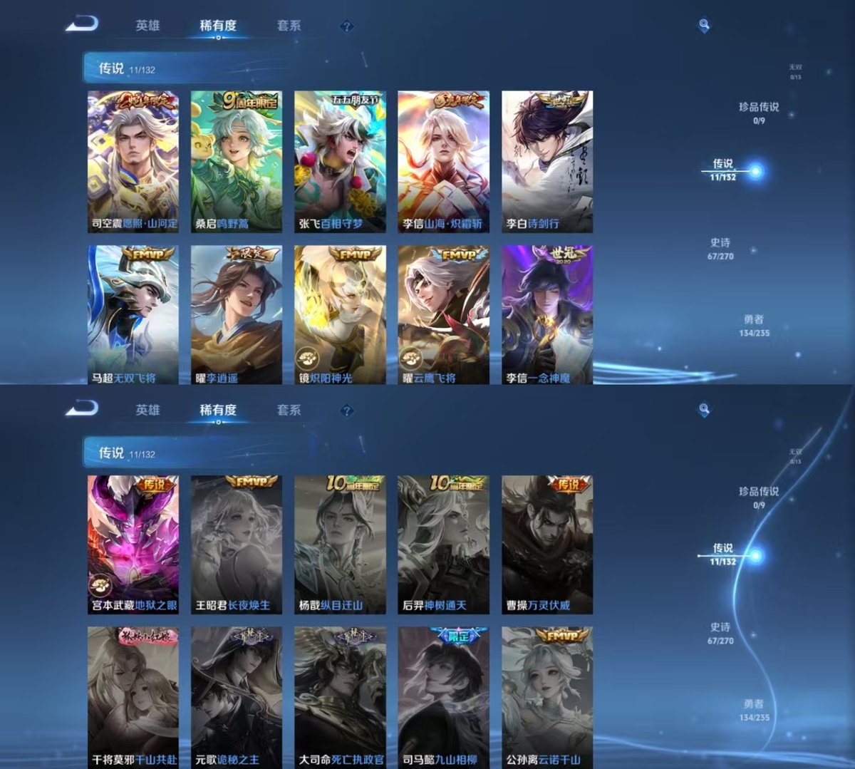 WZCMW4150712王者荣耀账号详情图3