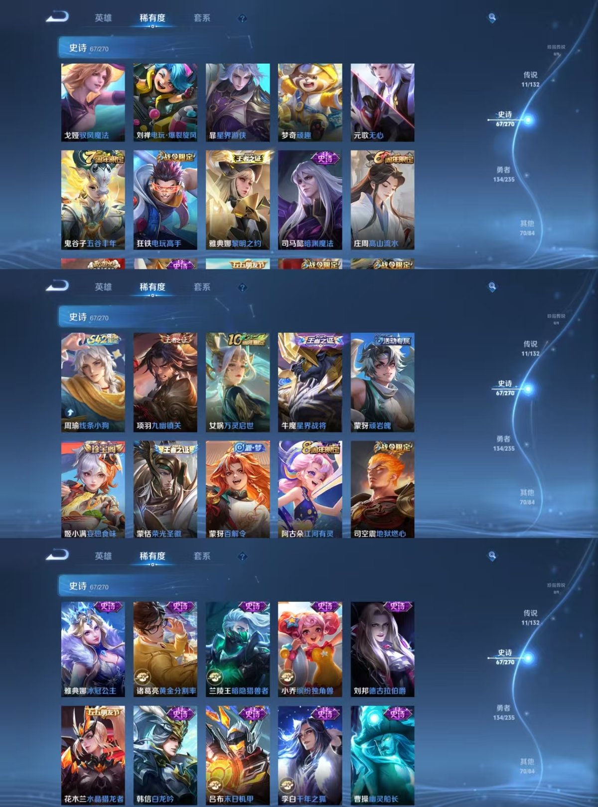 WZCMW4150712王者荣耀账号详情图4