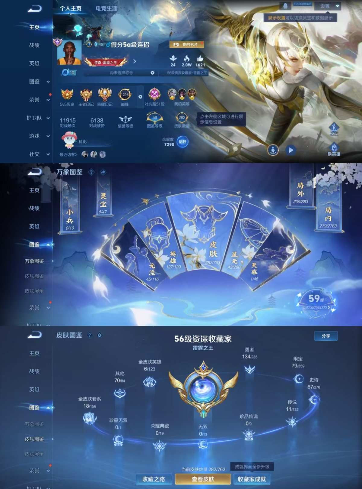 WZCMW4150712王者荣耀账号详情图5