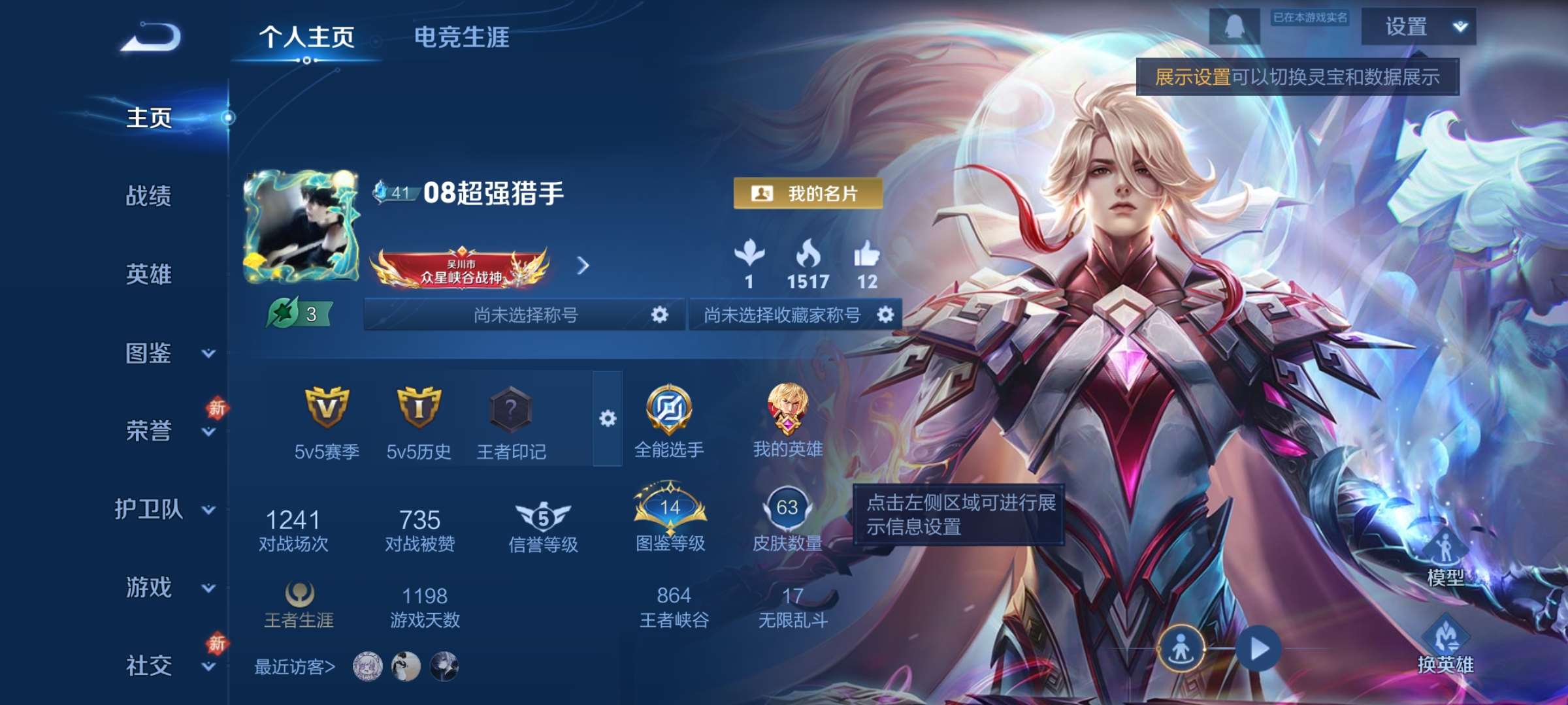 王者荣耀账号安卓QQ97英雄-63皮肤-5【秒换绑，无需等三天】V4-63皮肤 安卓Q-V-63皮肤3传说 【传说】 山