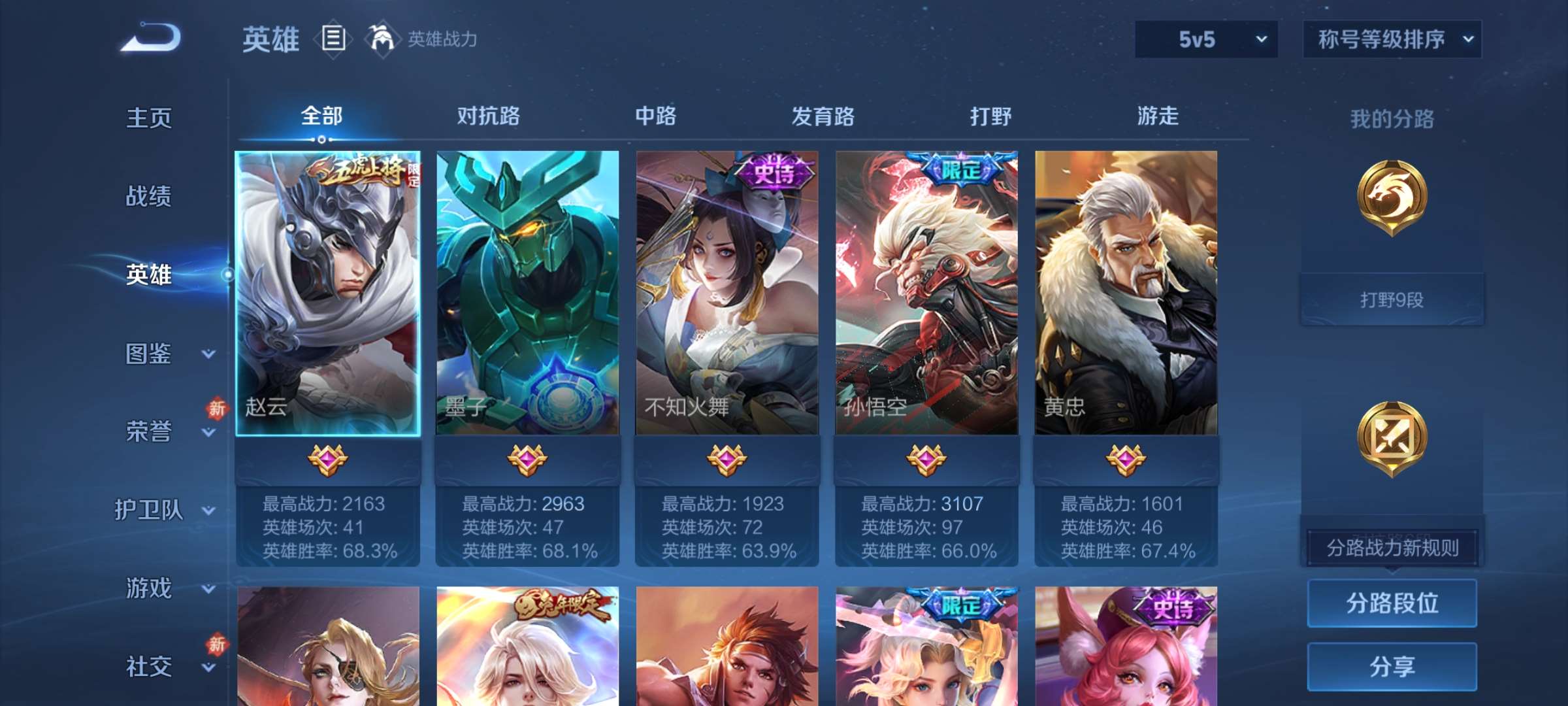 WZCMW4150773王者荣耀账号详情图3