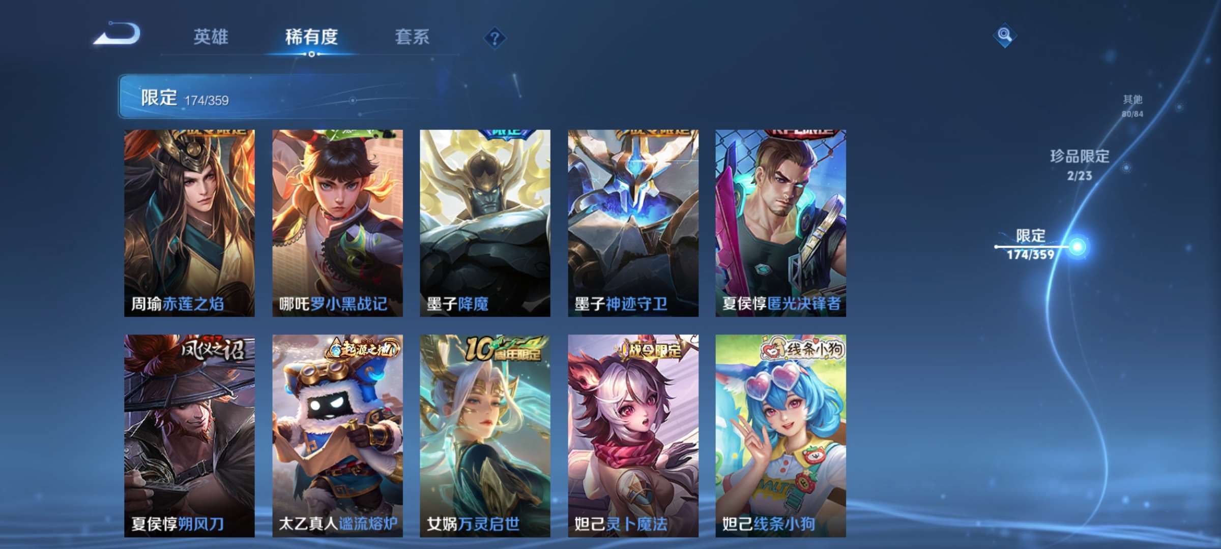 WZCMW4150769王者荣耀账号详情图12