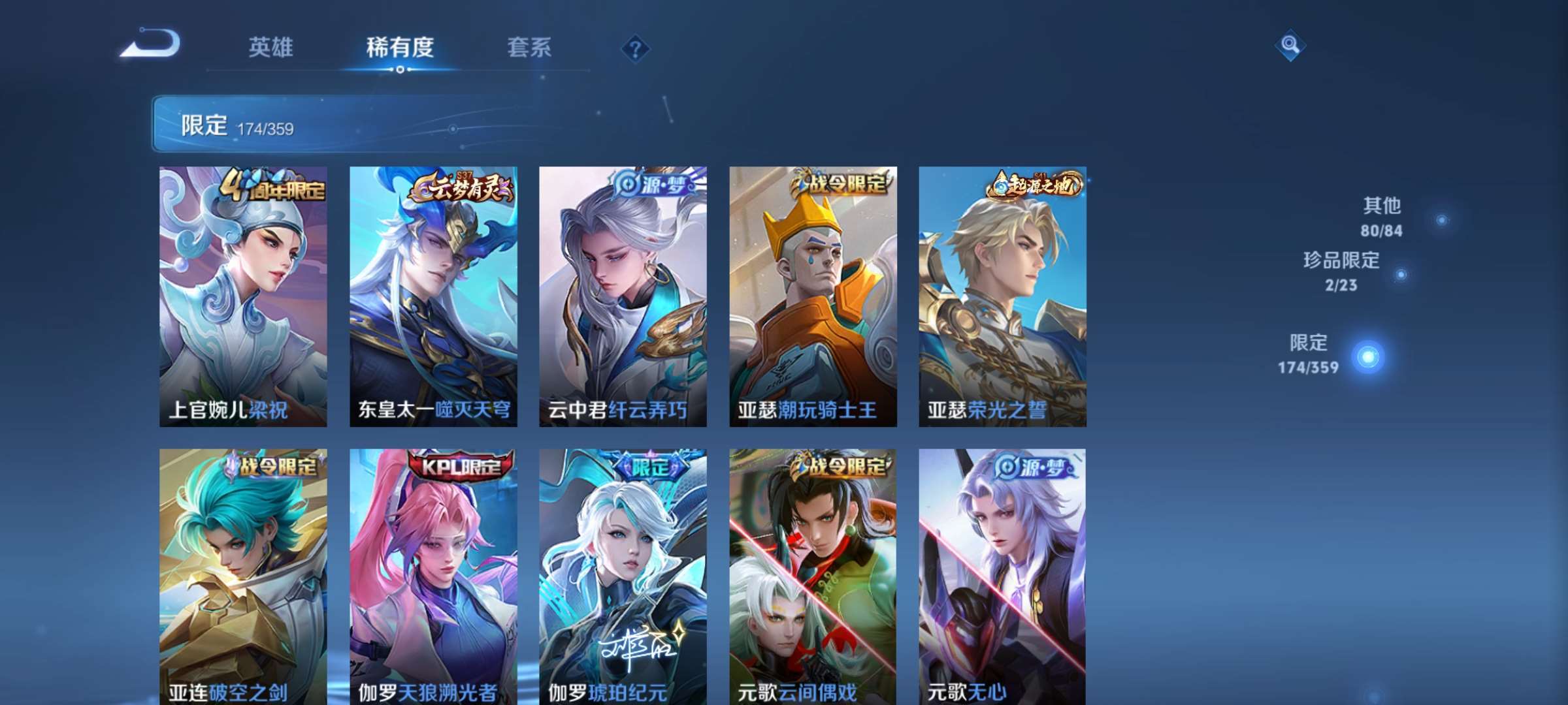 WZCMW4150769王者荣耀账号详情图9