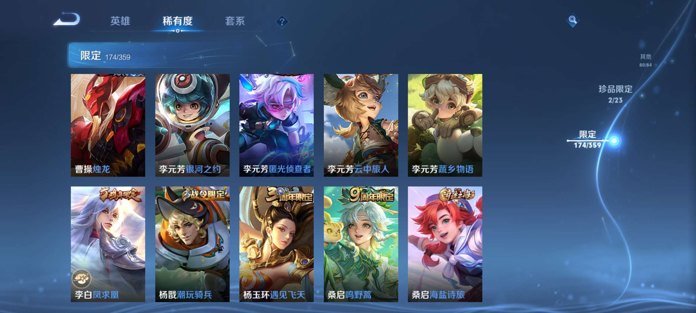 WZCMW4150769王者荣耀账号详情图15