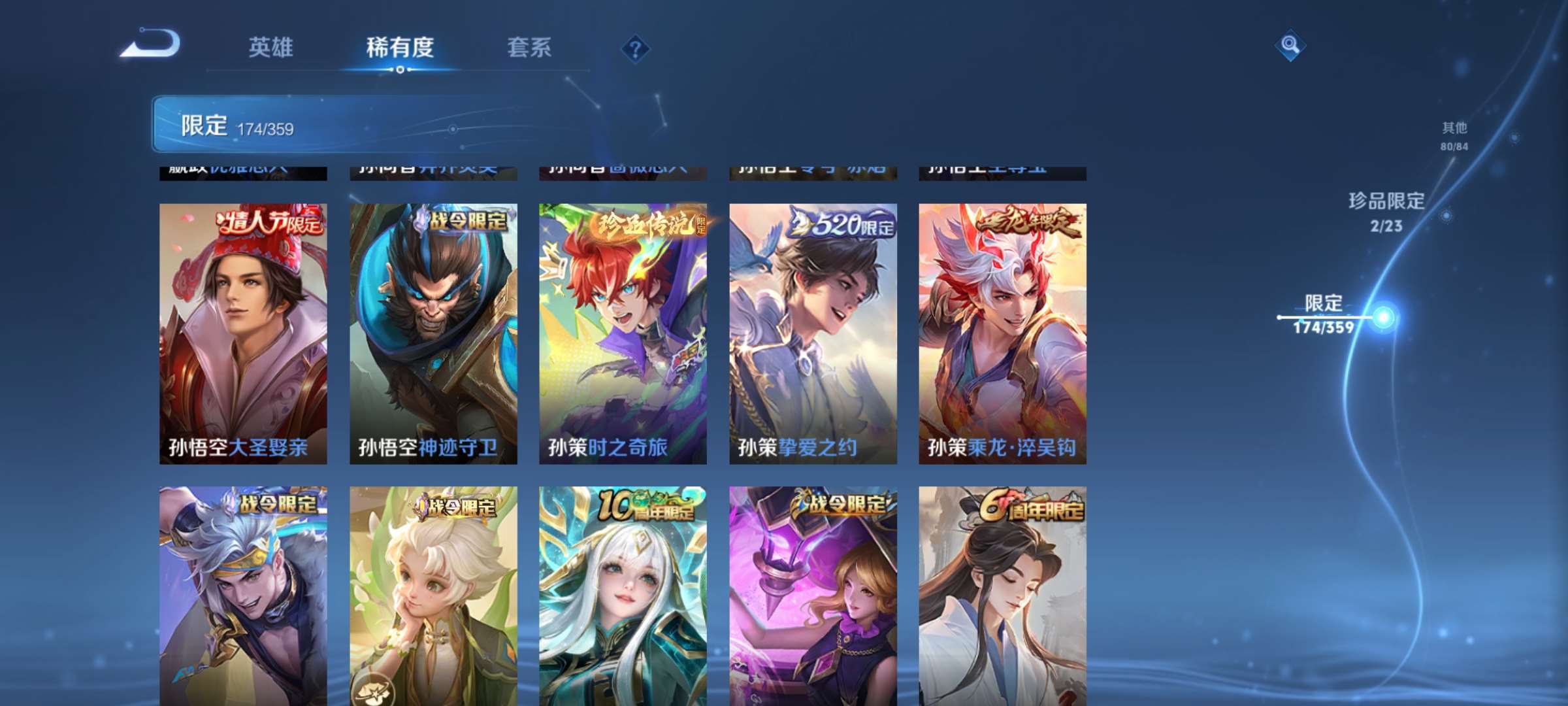 WZCMW4150769王者荣耀账号详情图13