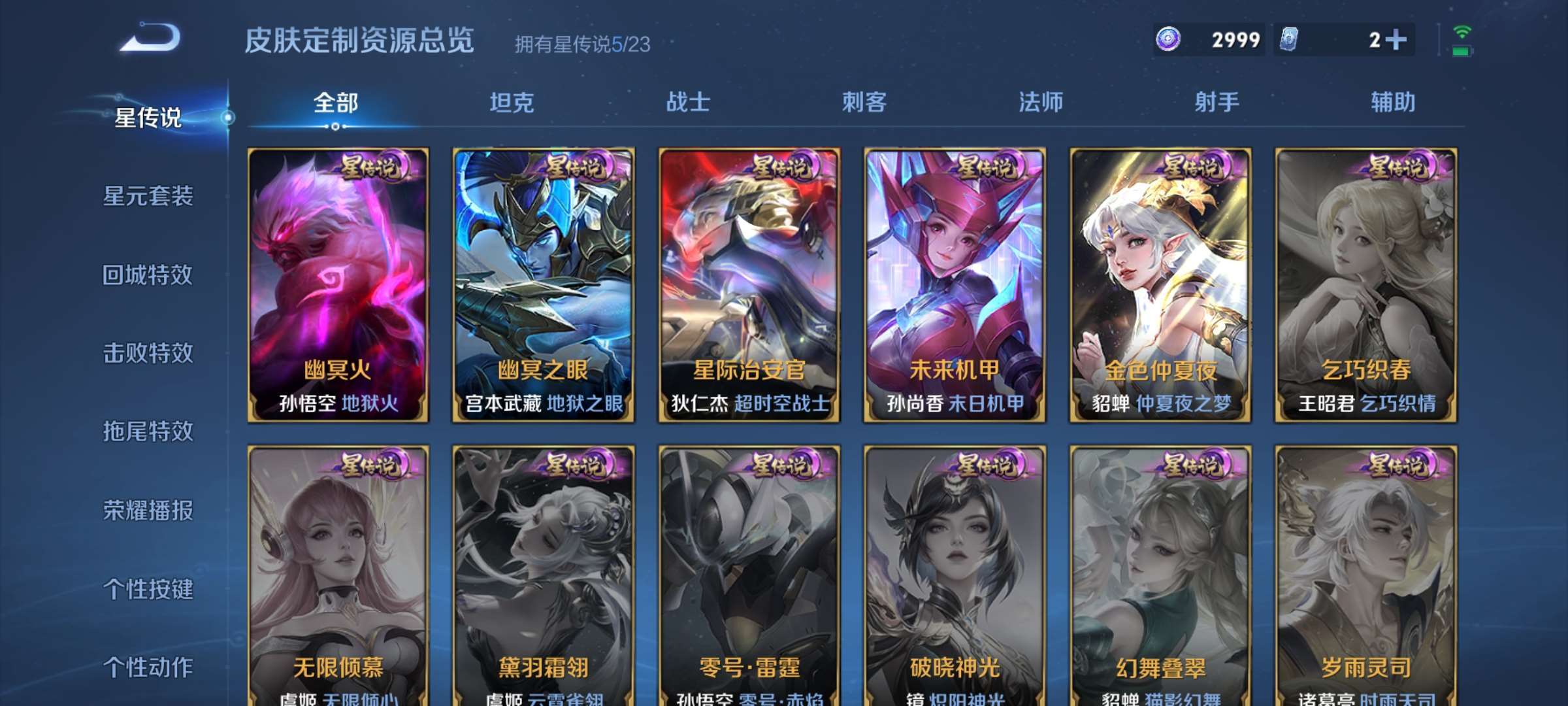 WZCMW4150769王者荣耀账号详情图22