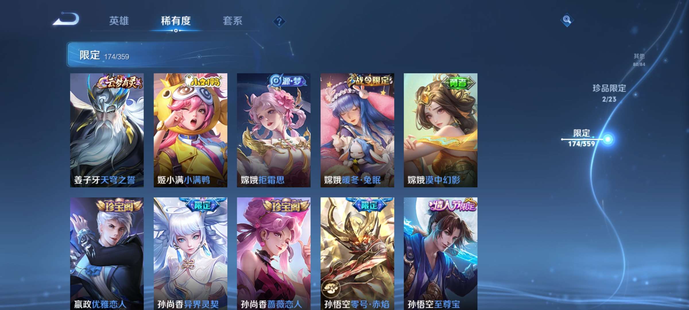 WZCMW4150769王者荣耀账号详情图16