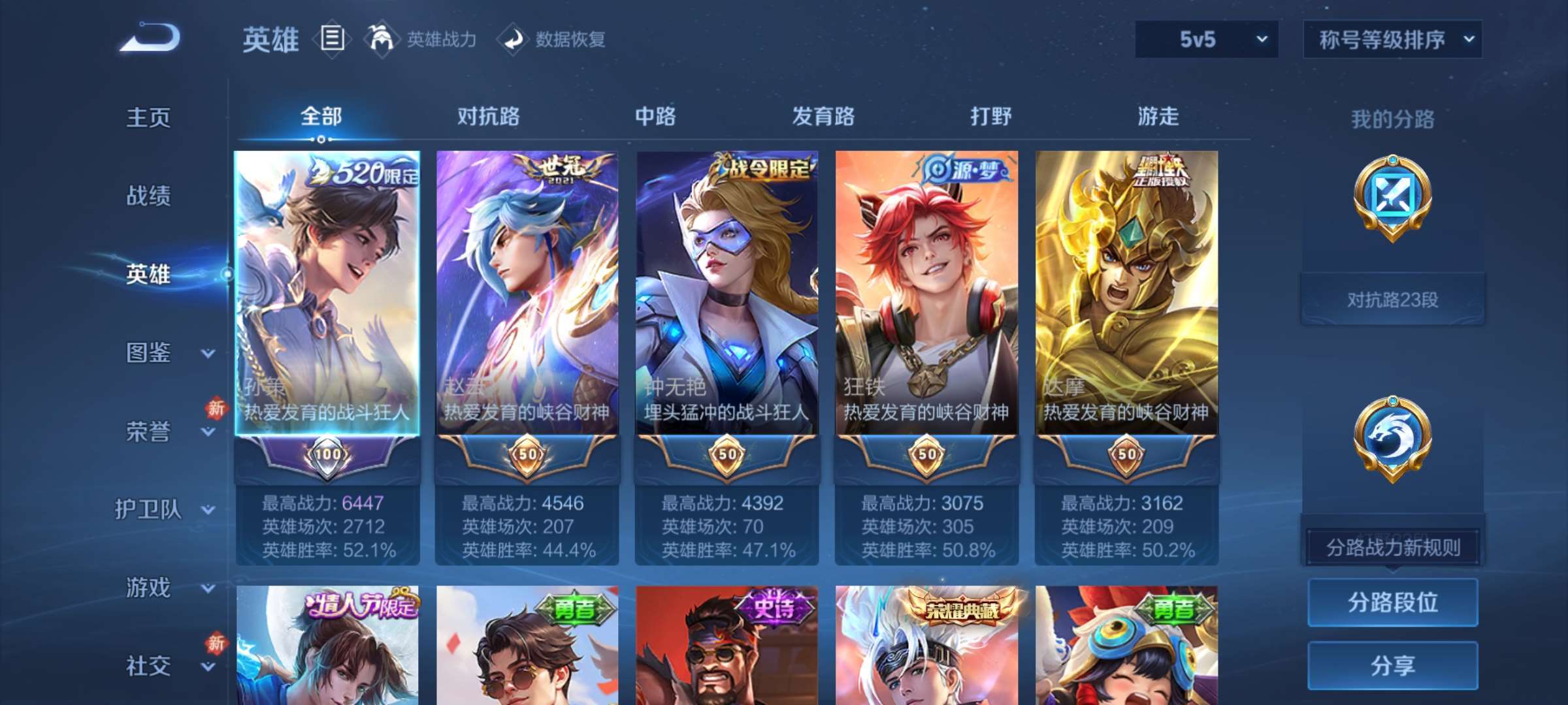 WZCMW4150769王者荣耀账号详情图21