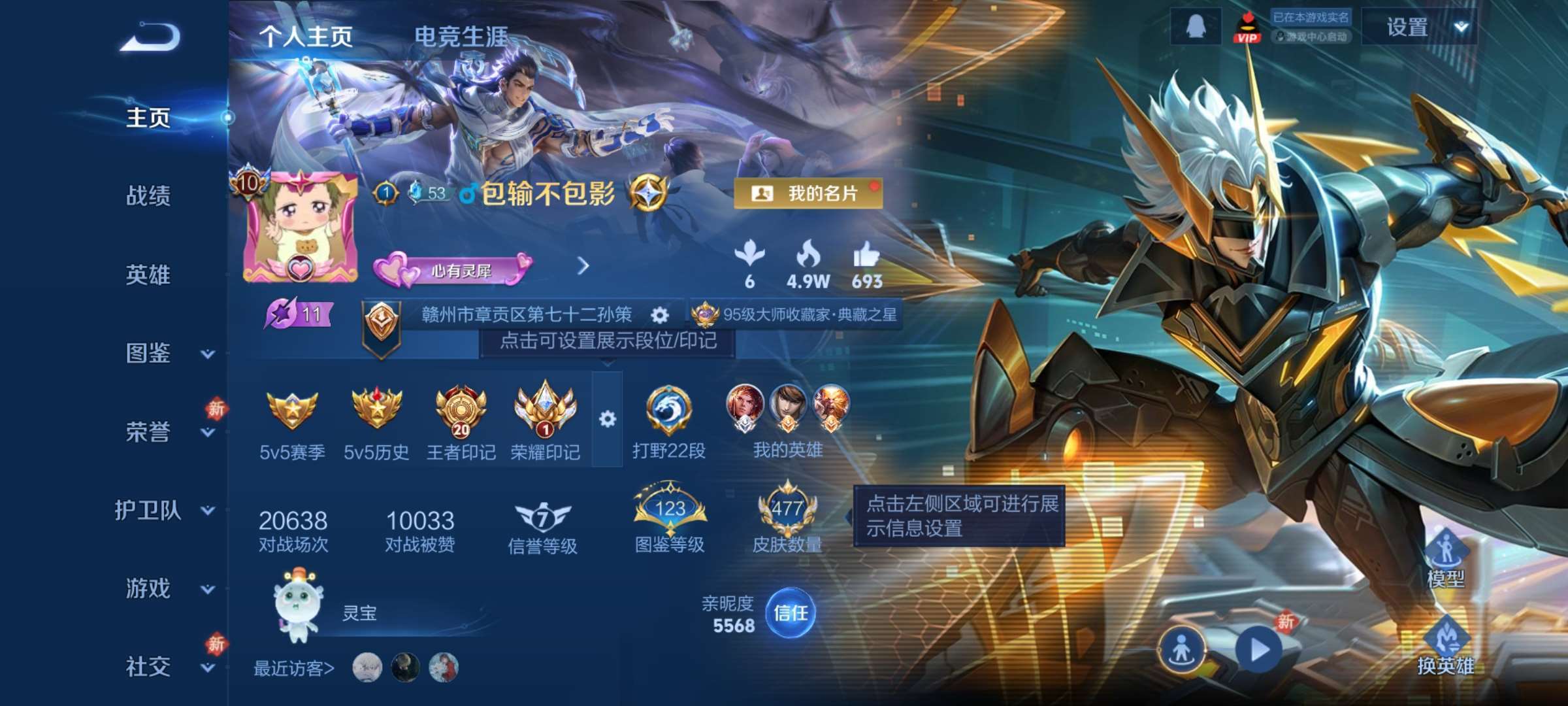 王者荣耀账号安卓QQ129英雄-477皮肤-0【秒换绑，无需等三天】V10-477皮肤 20印记  对抗23段 打野22