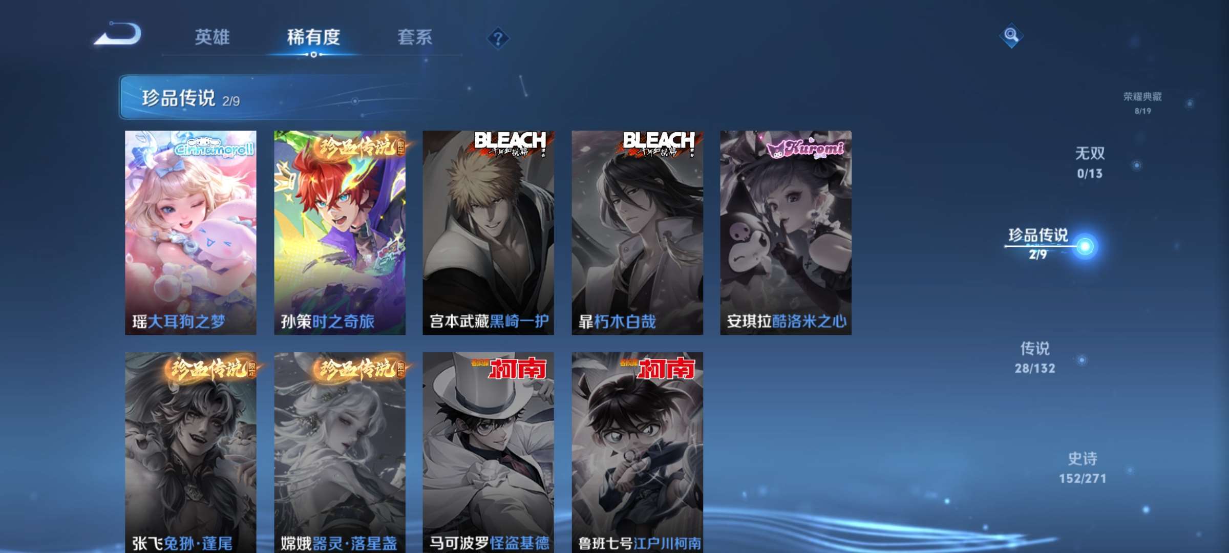 WZCMW4150769王者荣耀账号详情图4