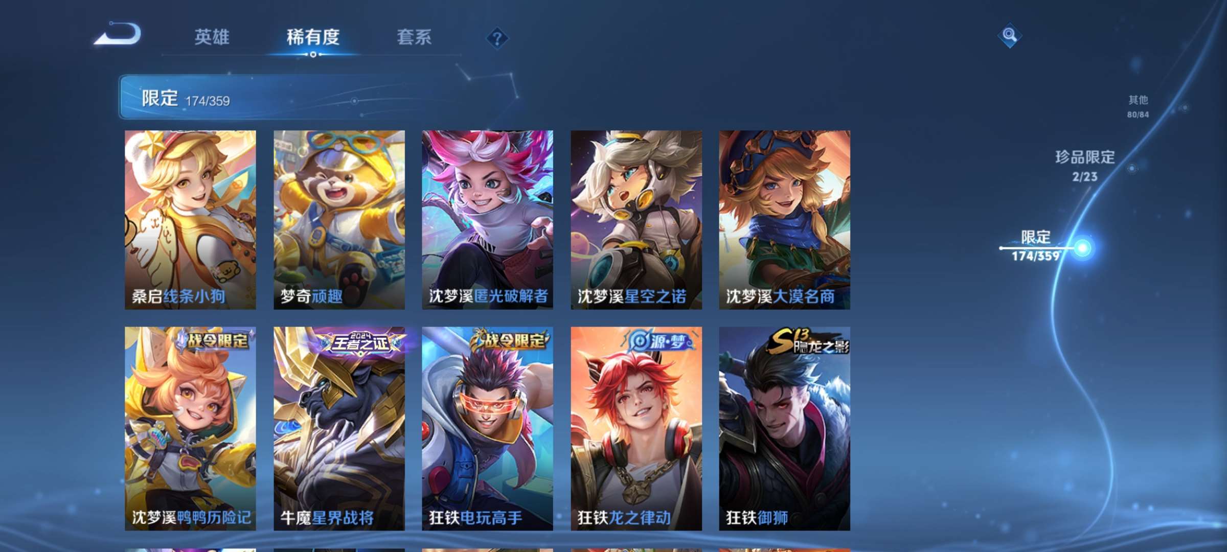 WZCMW4150769王者荣耀账号详情图17