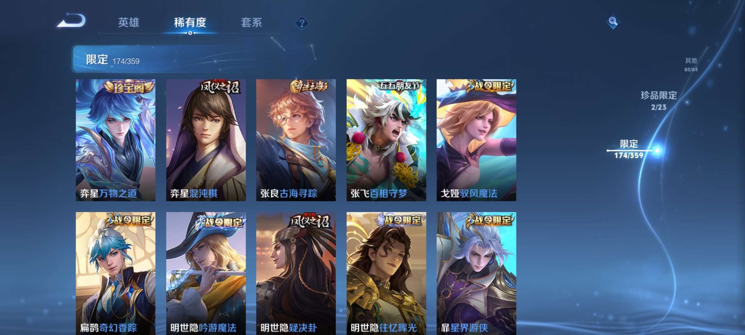 WZCMW4150769王者荣耀账号详情图14