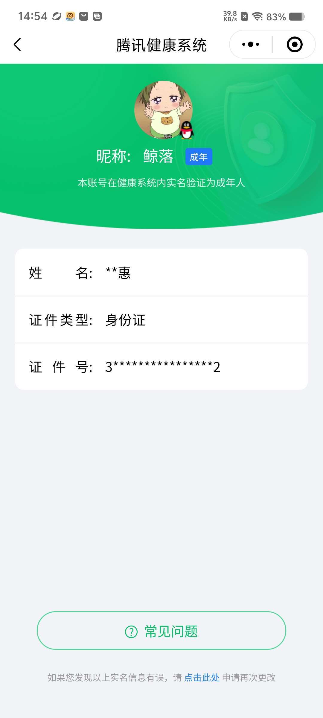 WZCMW4150769王者荣耀账号详情图23