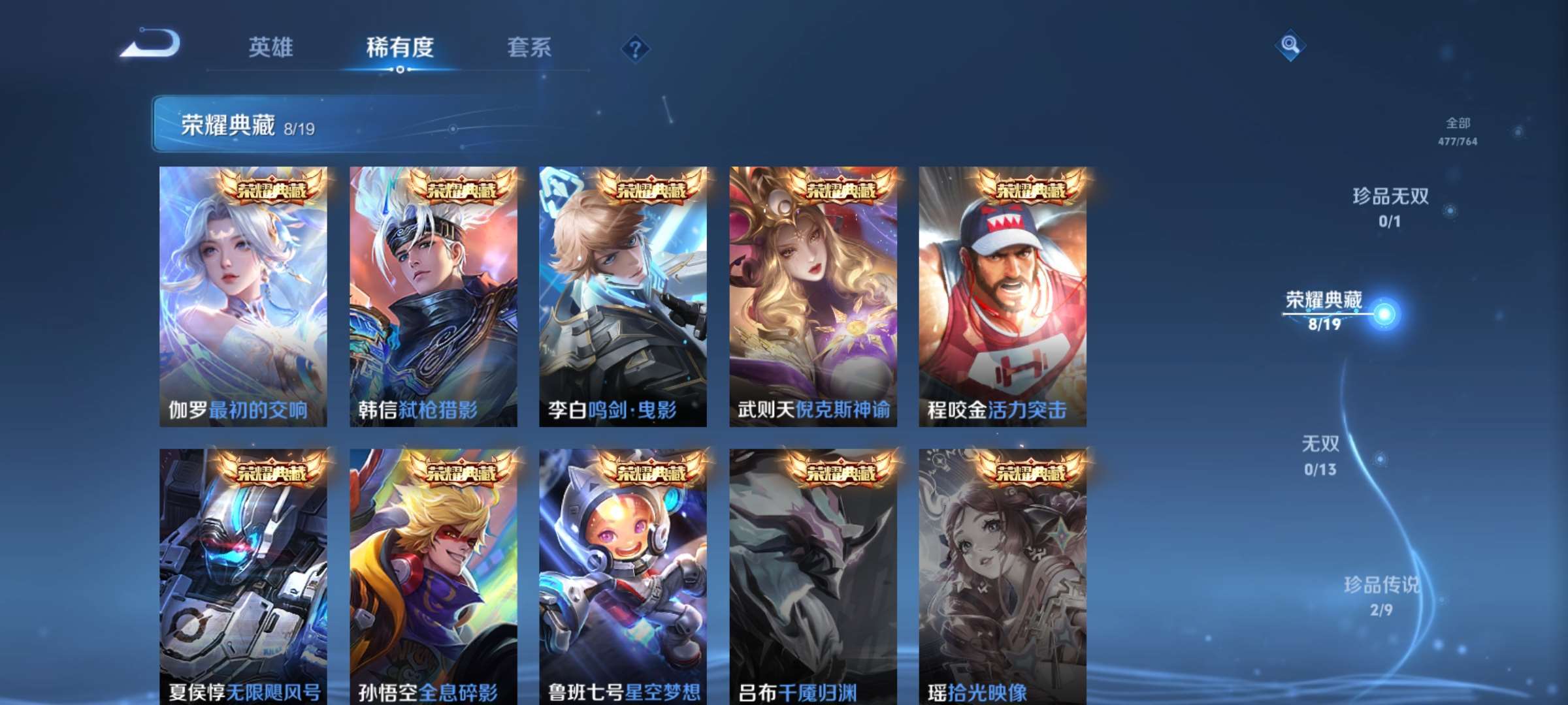 WZCMW4150769王者荣耀账号详情图5