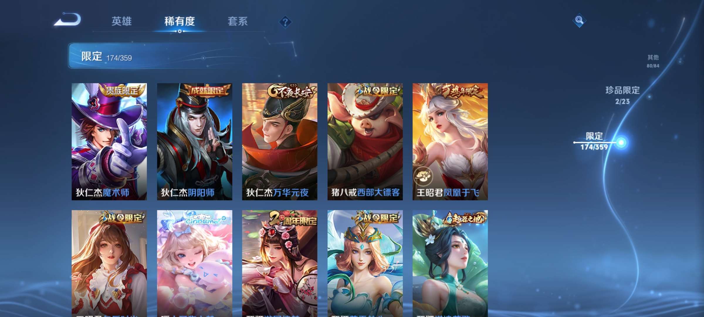 WZCMW4150769王者荣耀账号详情图18