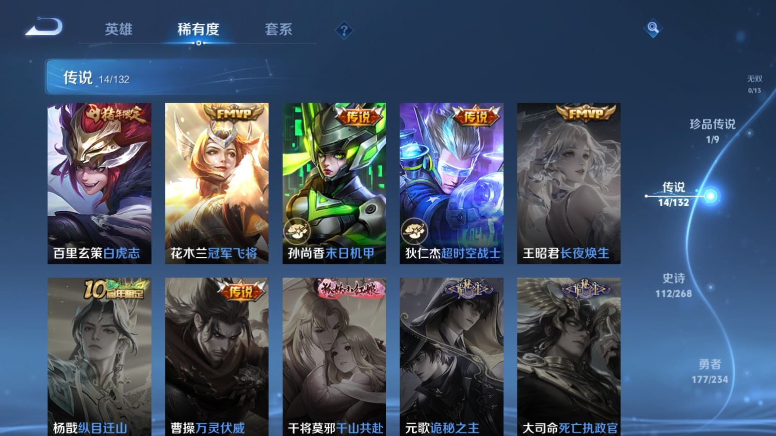 WZCMW4150731王者荣耀账号详情图7