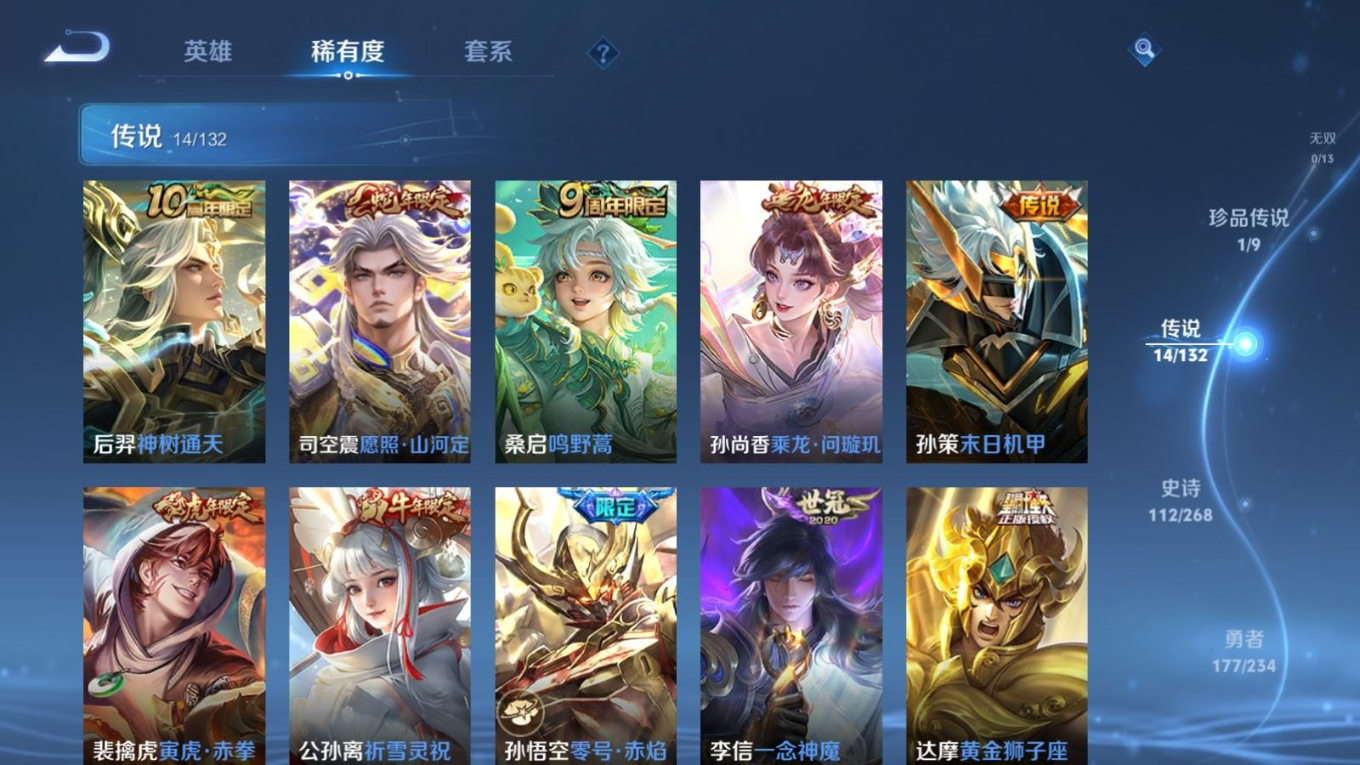 WZCMW4150731王者荣耀账号详情图9