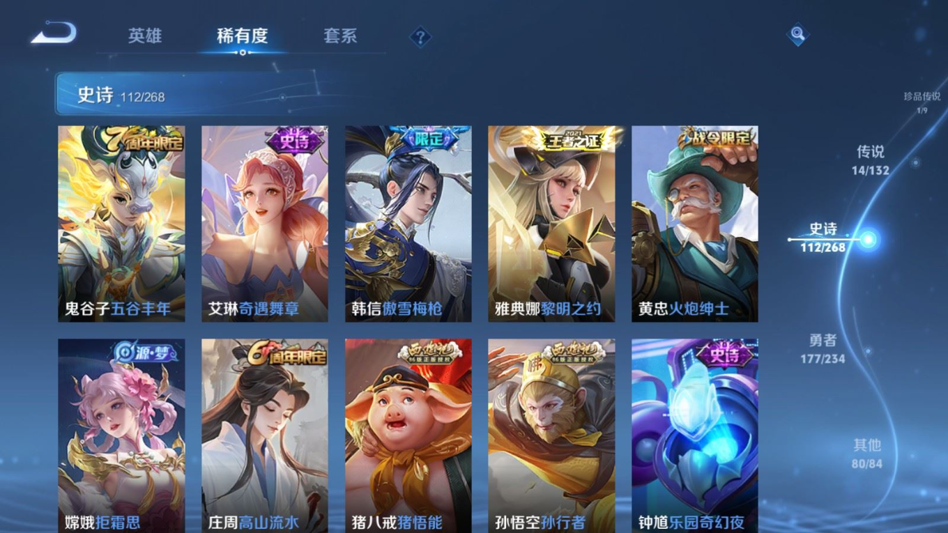 WZCMW4150731王者荣耀账号详情图13