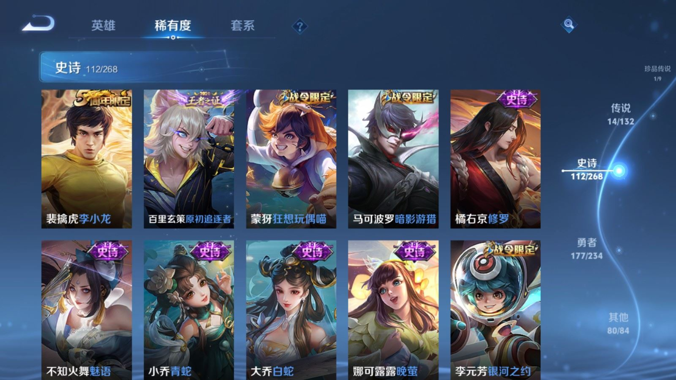 WZCMW4150731王者荣耀账号详情图15