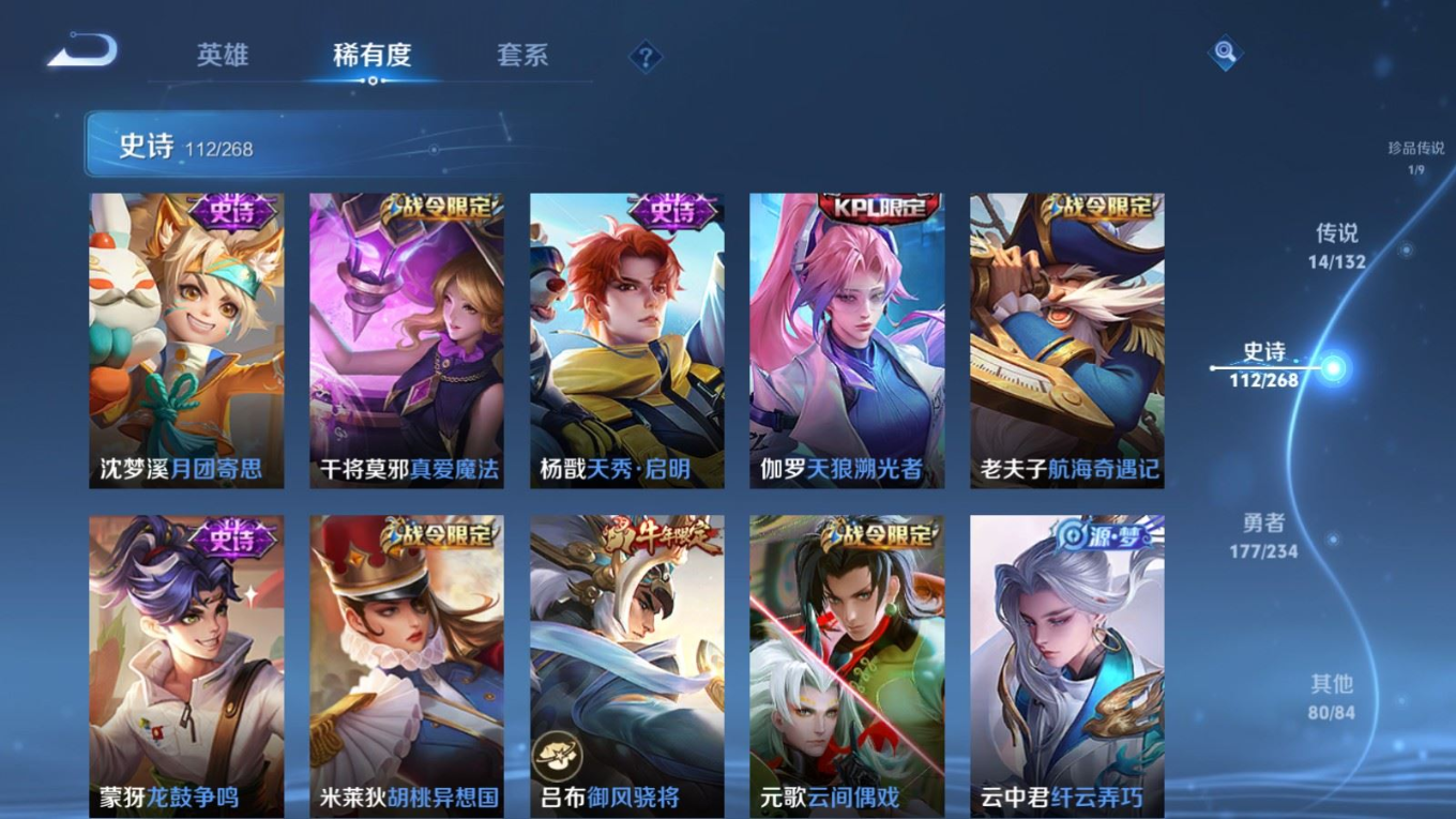 WZCMW4150731王者荣耀账号详情图14