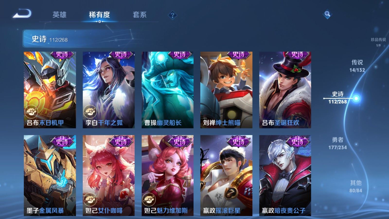 WZCMW4150731王者荣耀账号详情图19