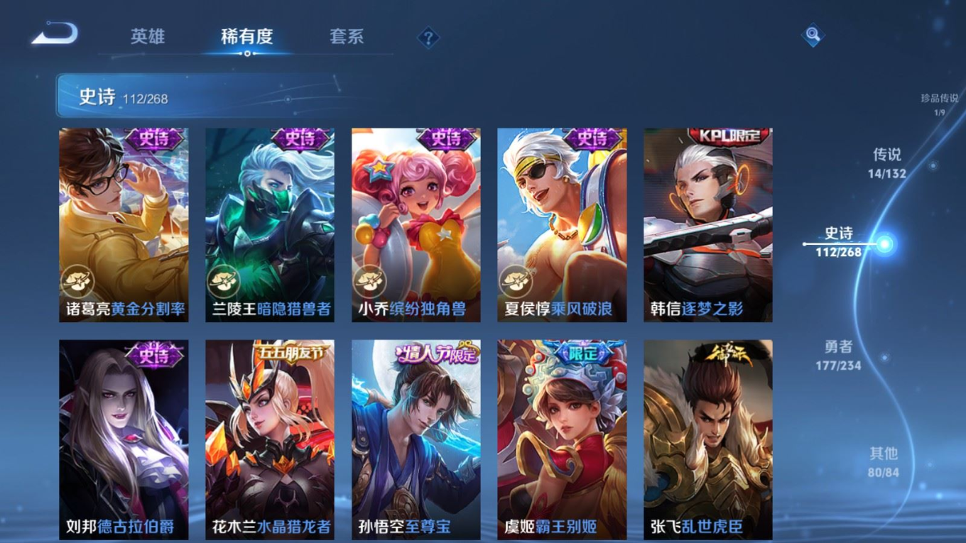 WZCMW4150731王者荣耀账号详情图18