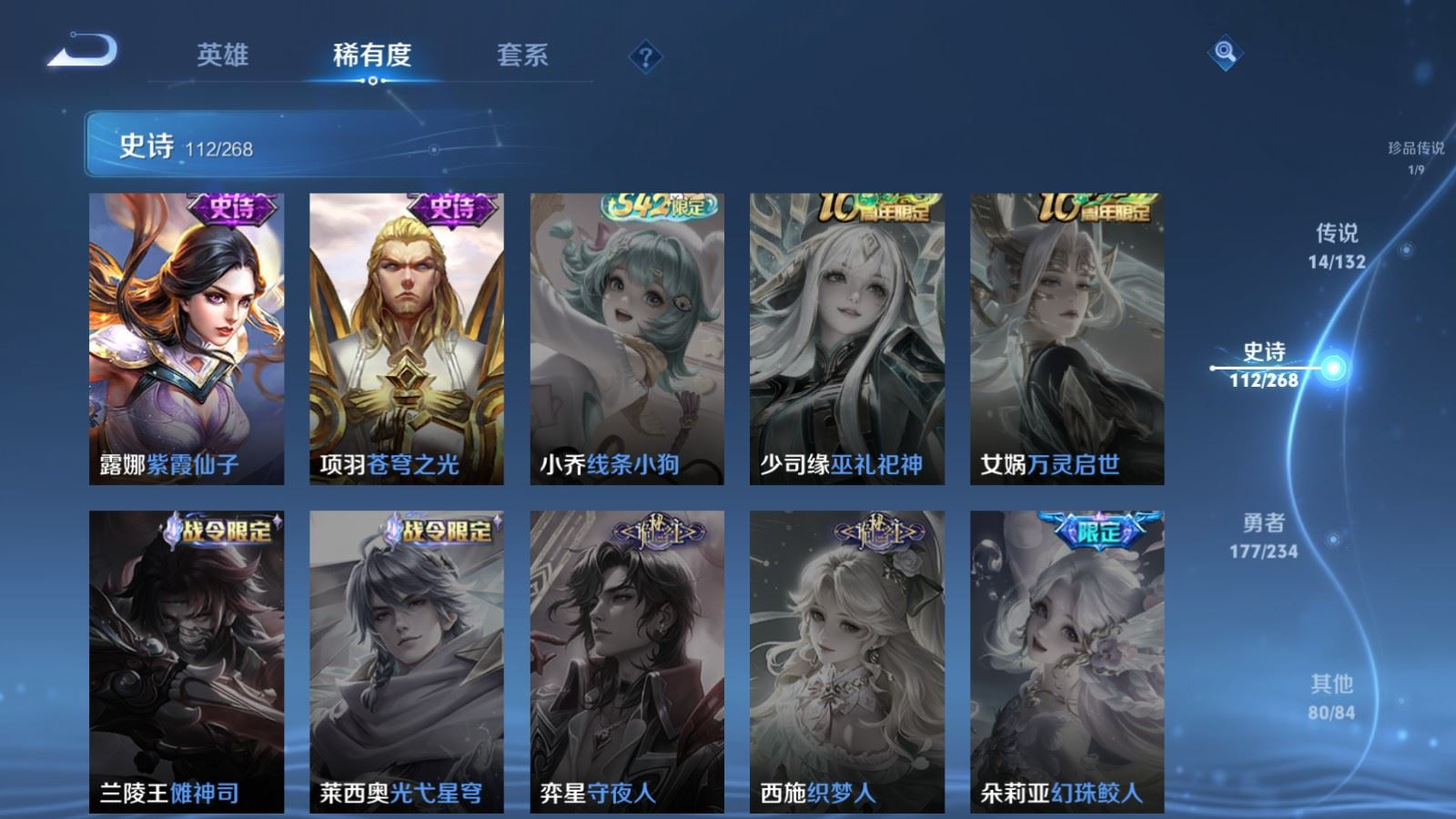 WZCMW4150731王者荣耀账号详情图21