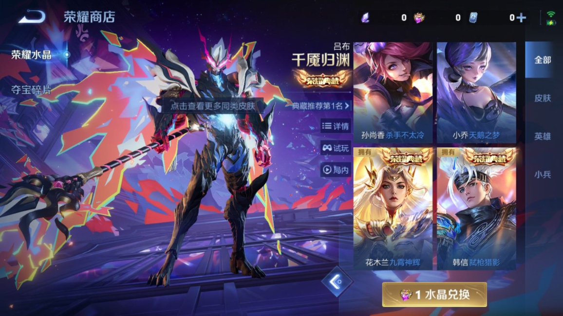 WZCMW4150731王者荣耀账号详情图26