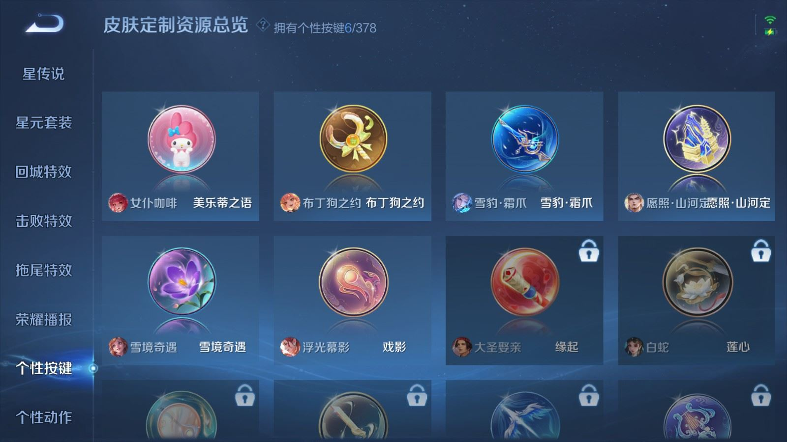 WZCMW4150731王者荣耀账号详情图23