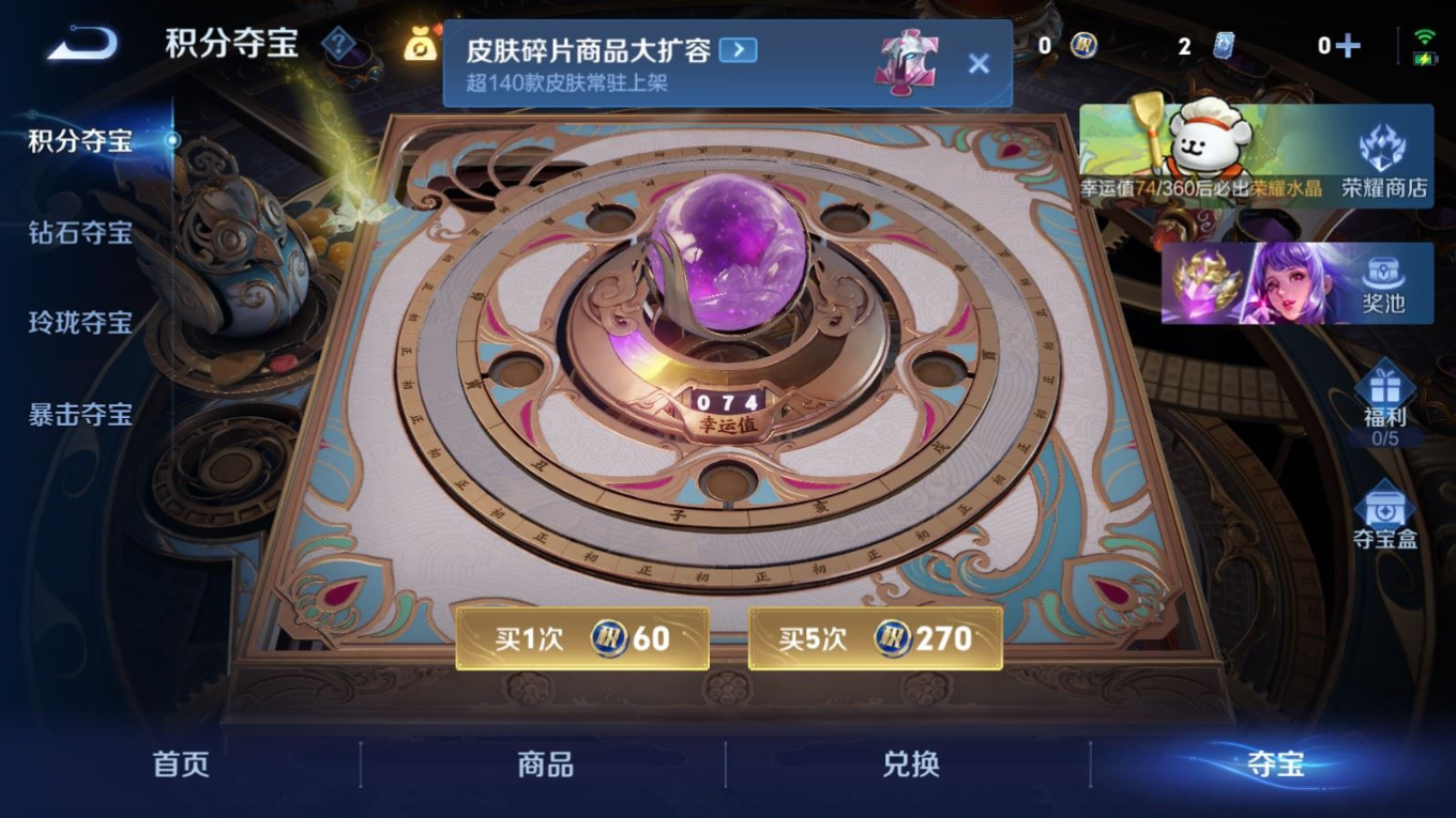 WZCMW4150731王者荣耀账号详情图25