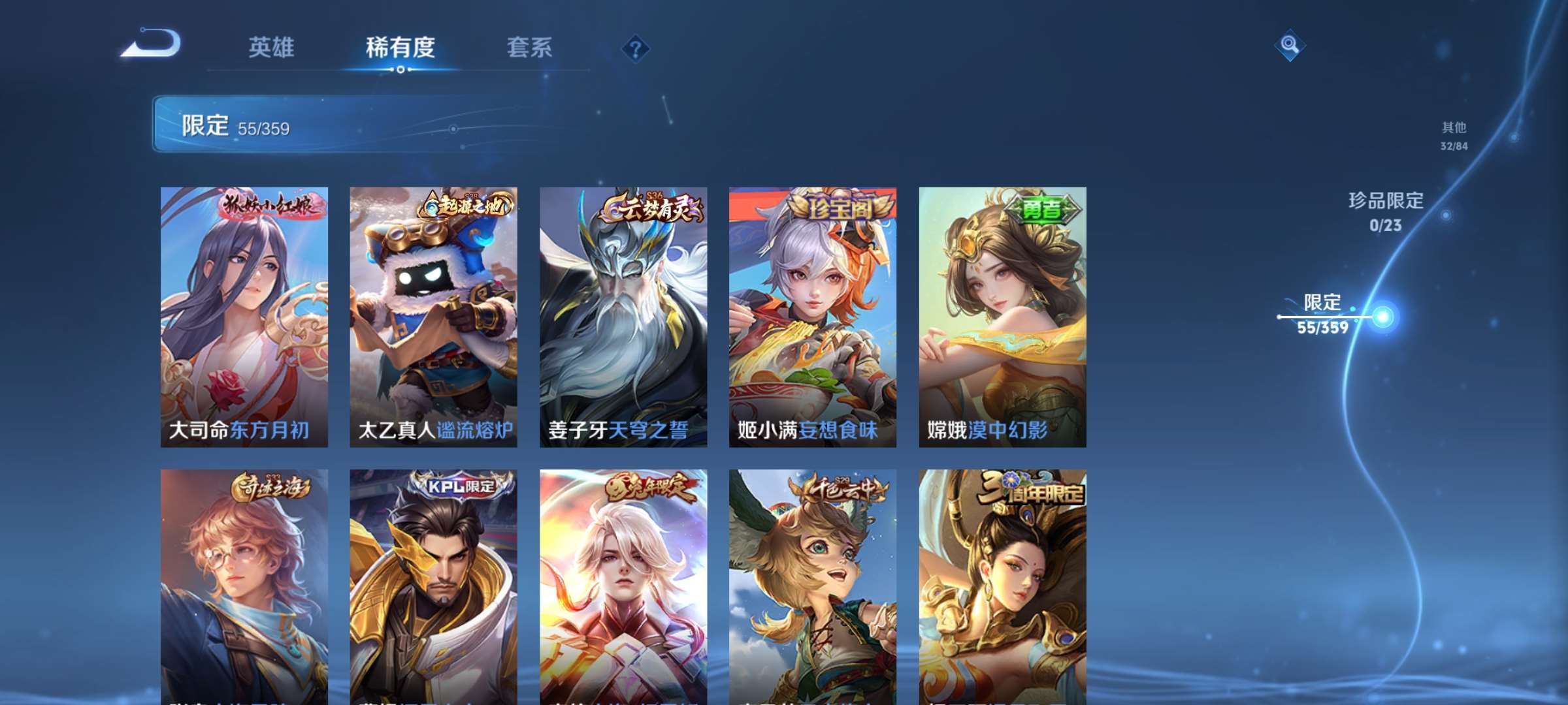 WZCMW4155474王者荣耀账号详情图6