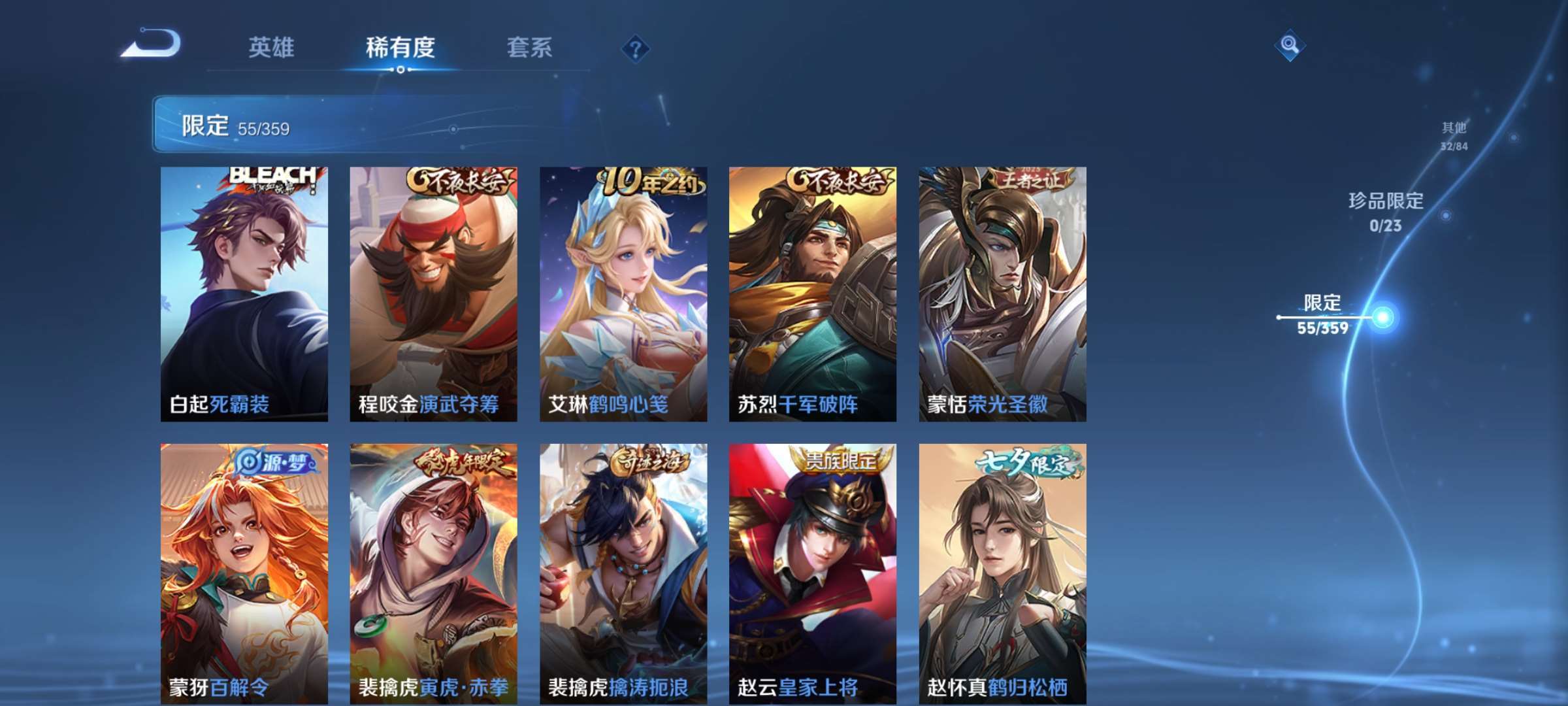 WZCMW4155474王者荣耀账号详情图8