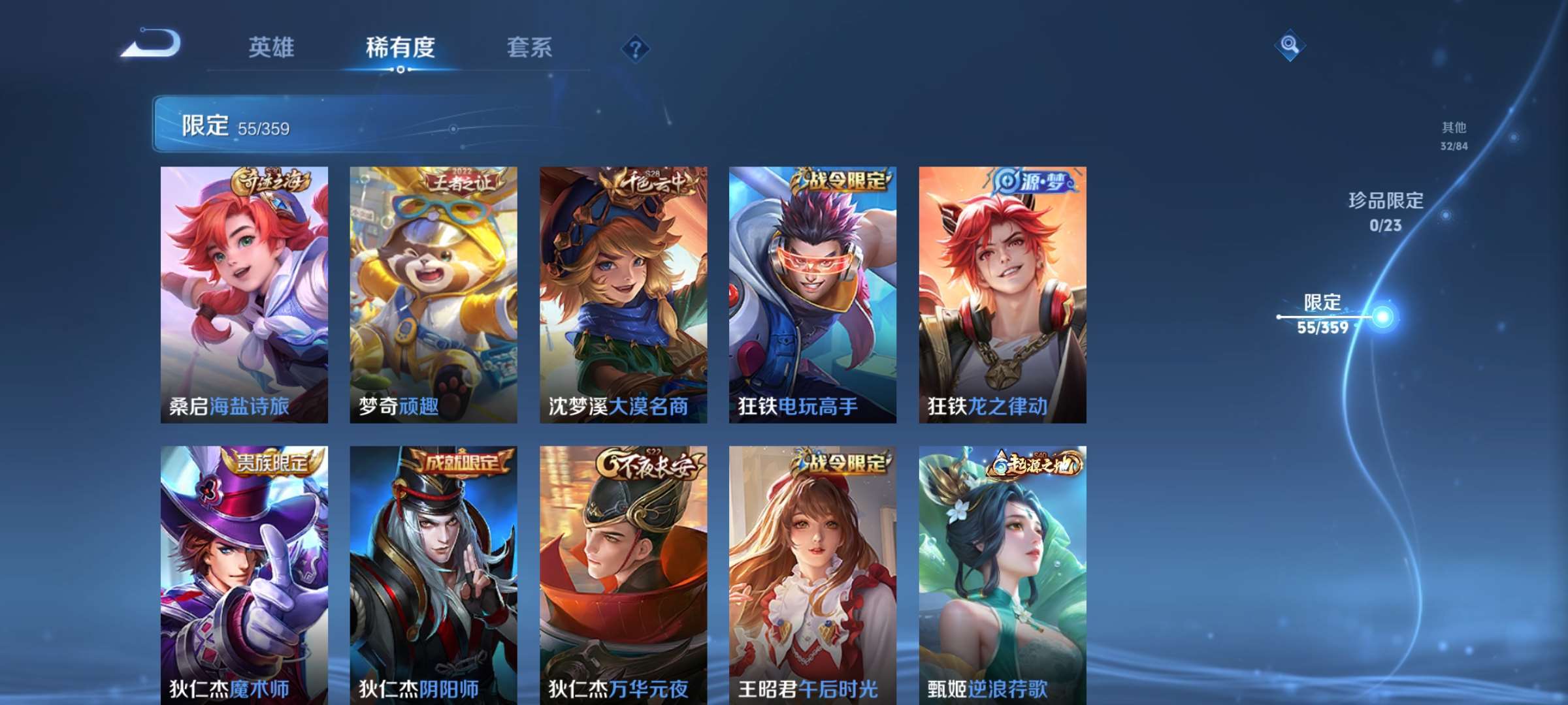 WZCMW4155474王者荣耀账号详情图7