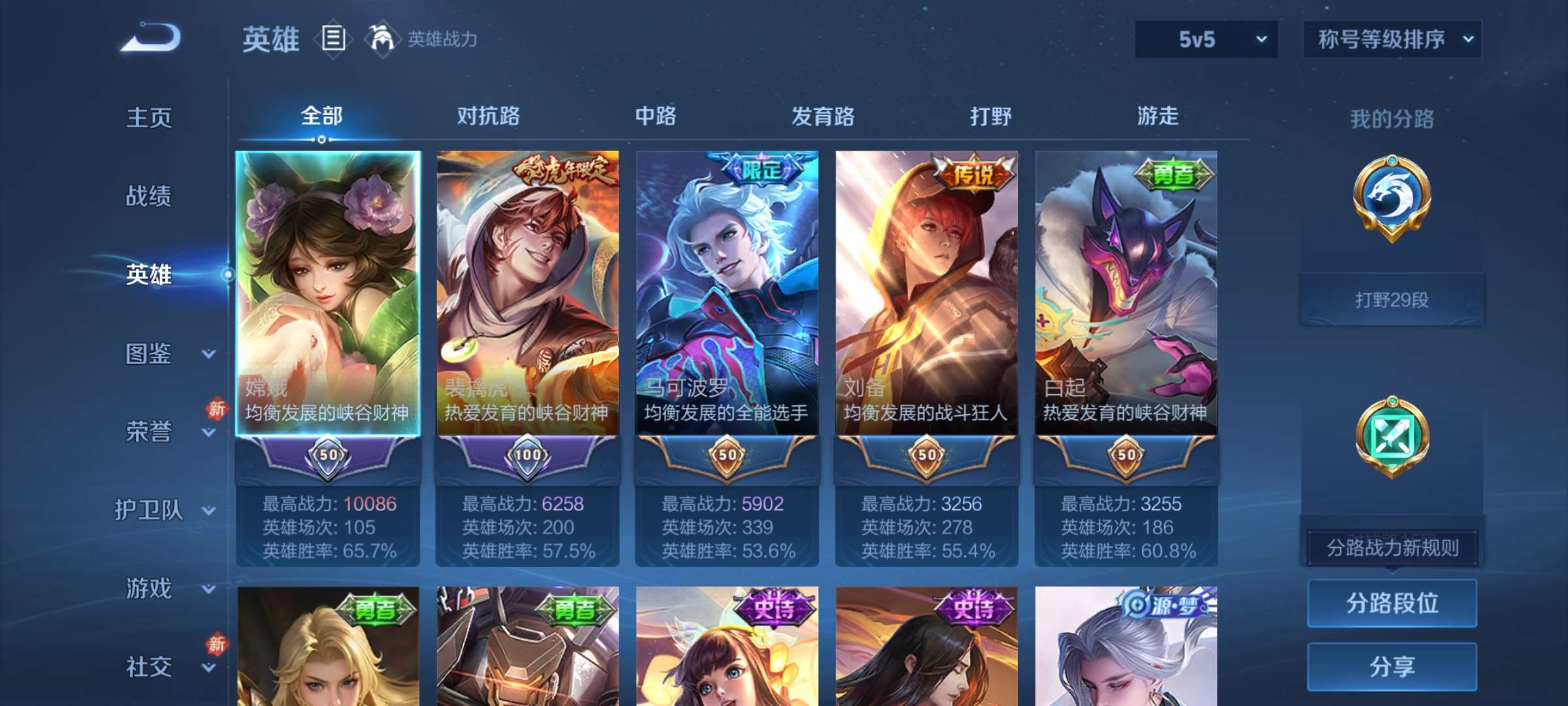 WZCMW4155474王者荣耀账号详情图10