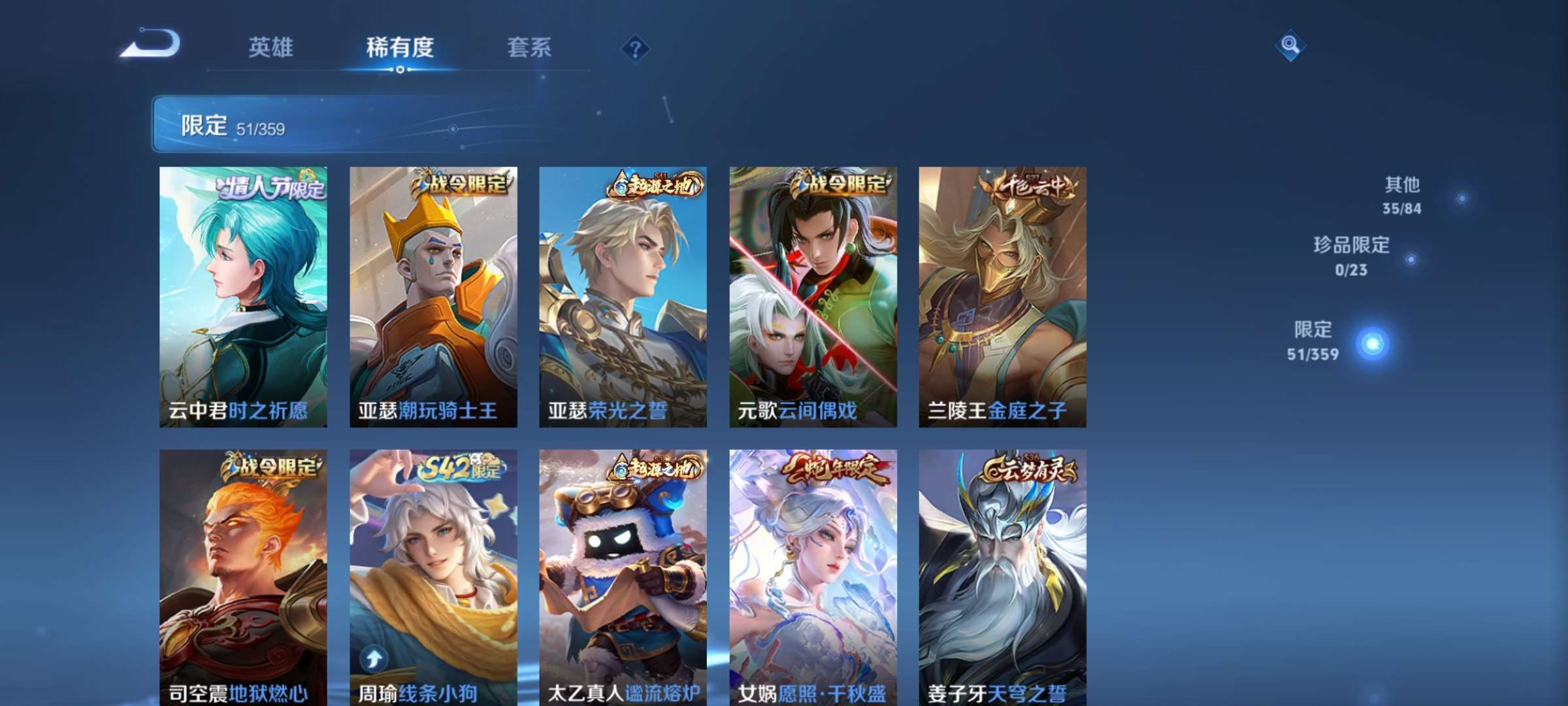 WZCMW4150766王者荣耀账号详情图9