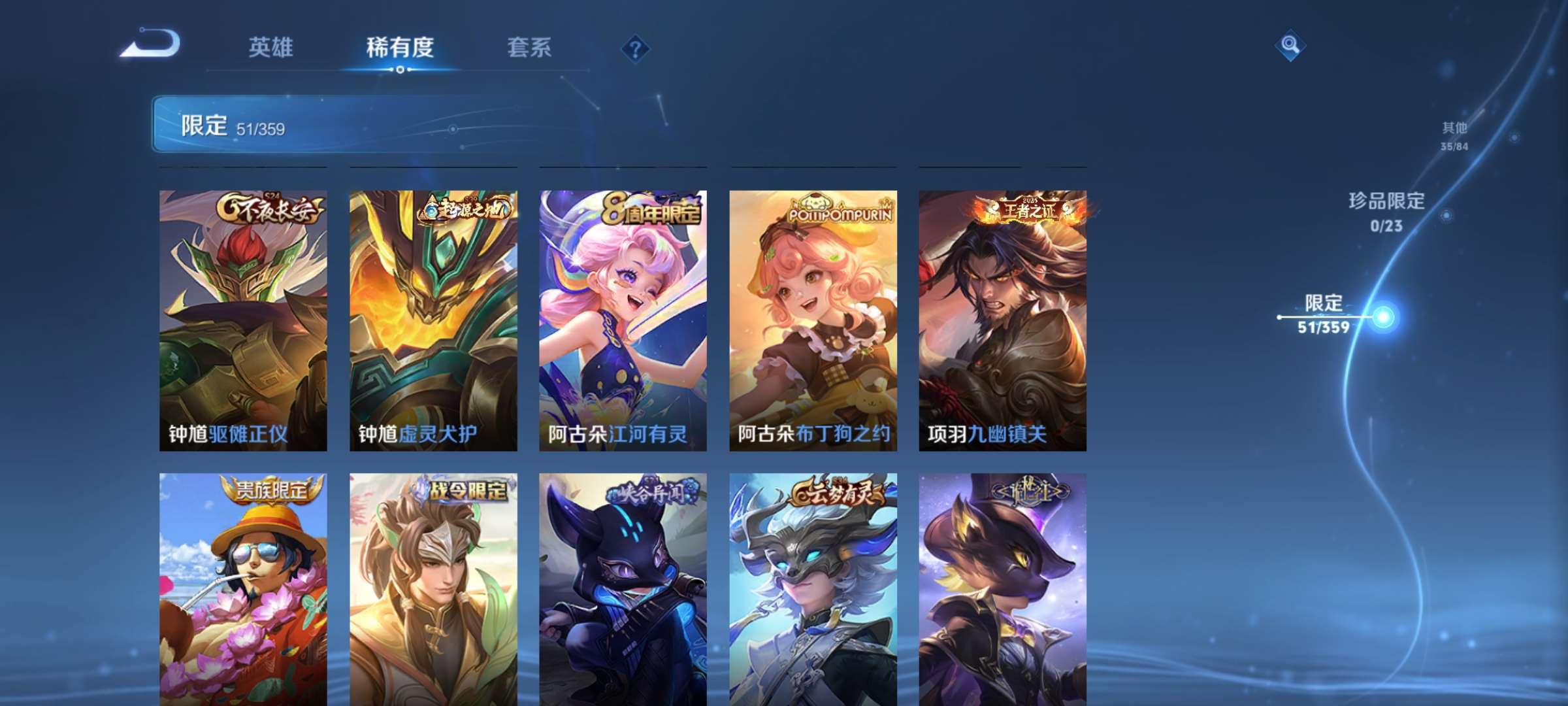 WZCMW4150766王者荣耀账号详情图13