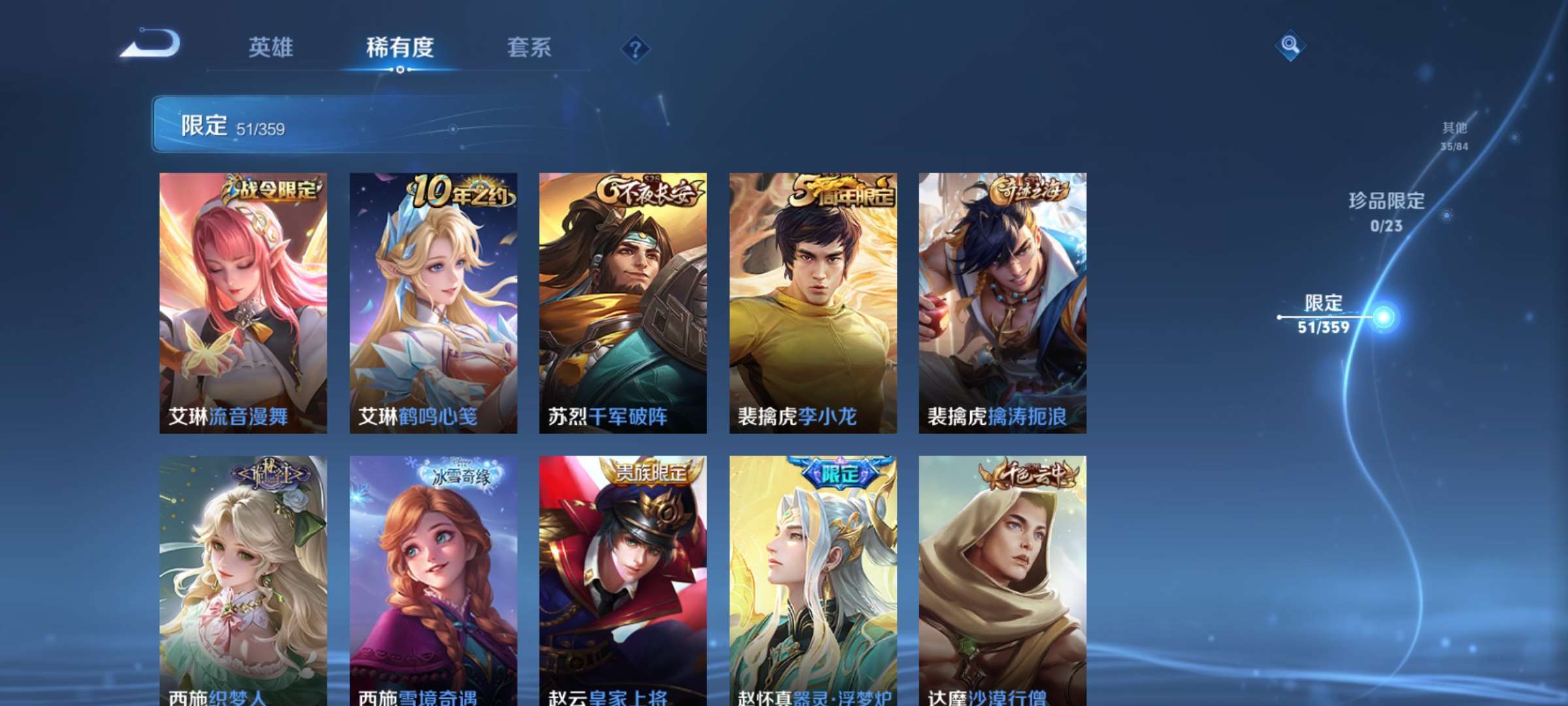 WZCMW4150766王者荣耀账号详情图12