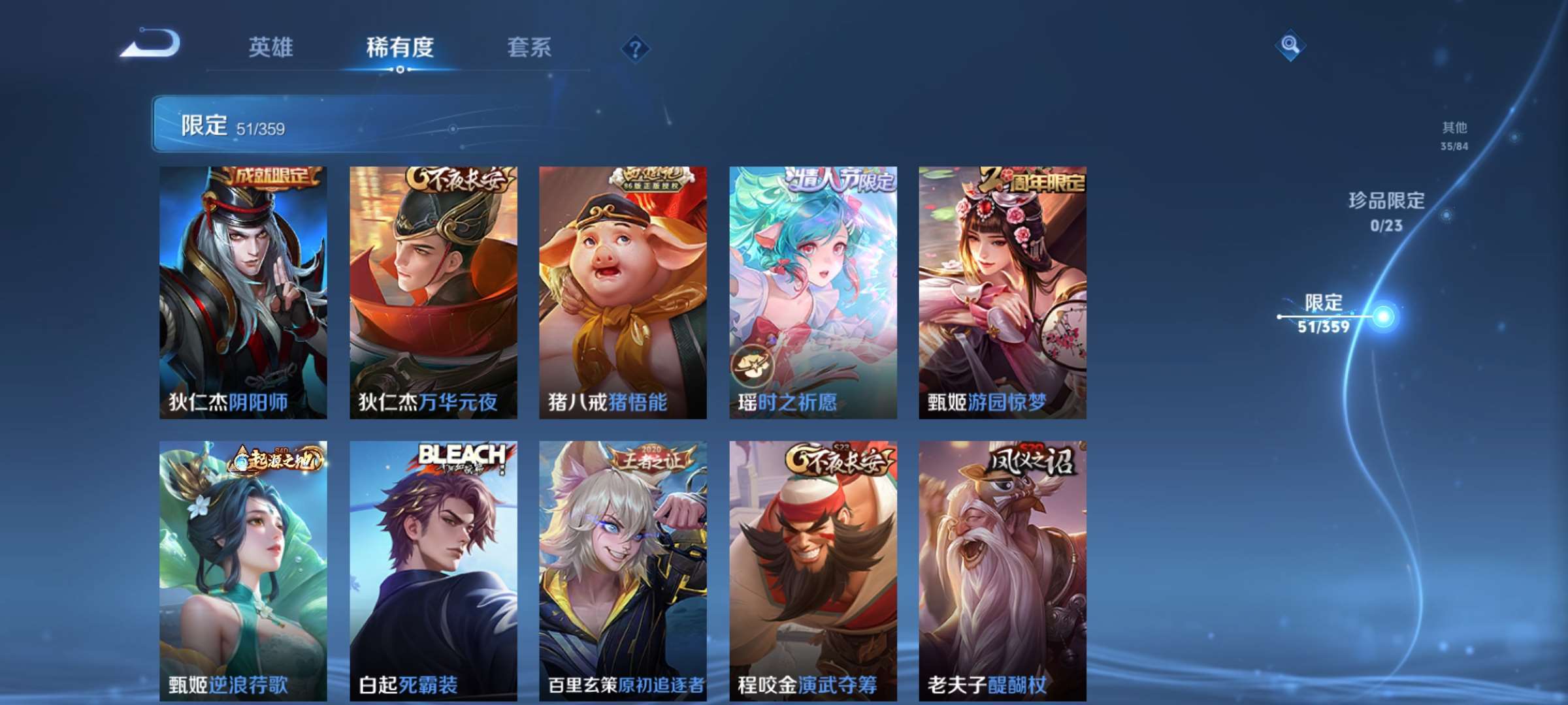 WZCMW4150766王者荣耀账号详情图11