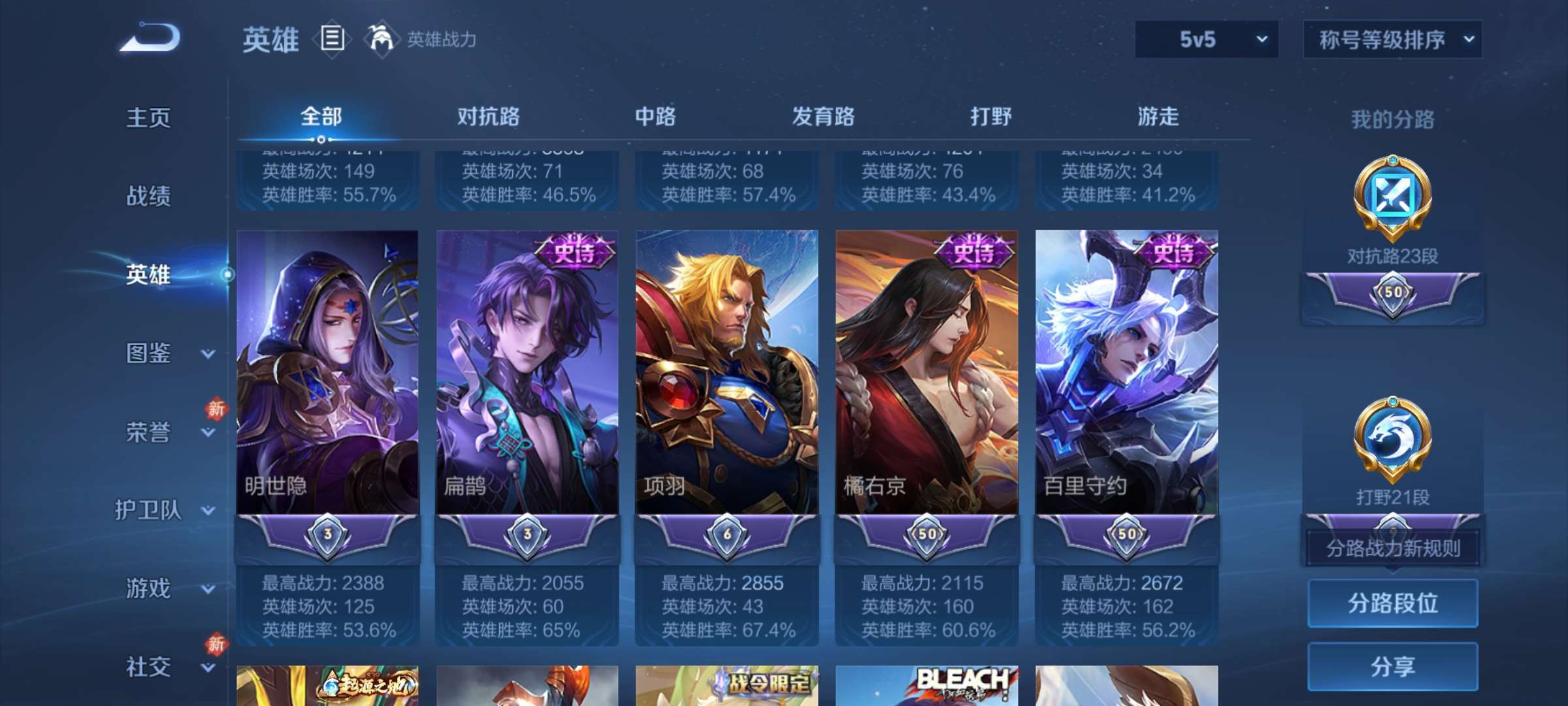 WZCMW4150766王者荣耀账号详情图4