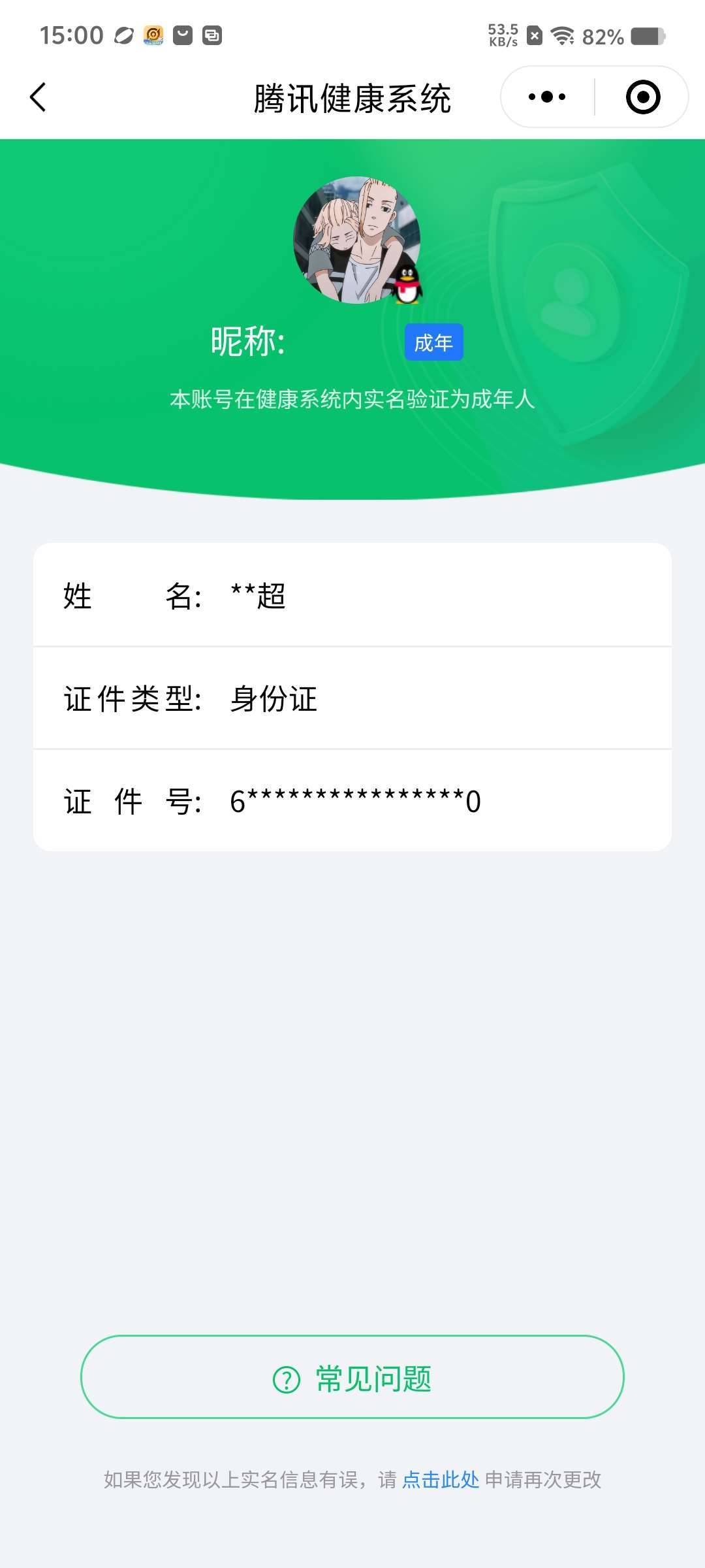 WZCMW4150766王者荣耀账号详情图14
