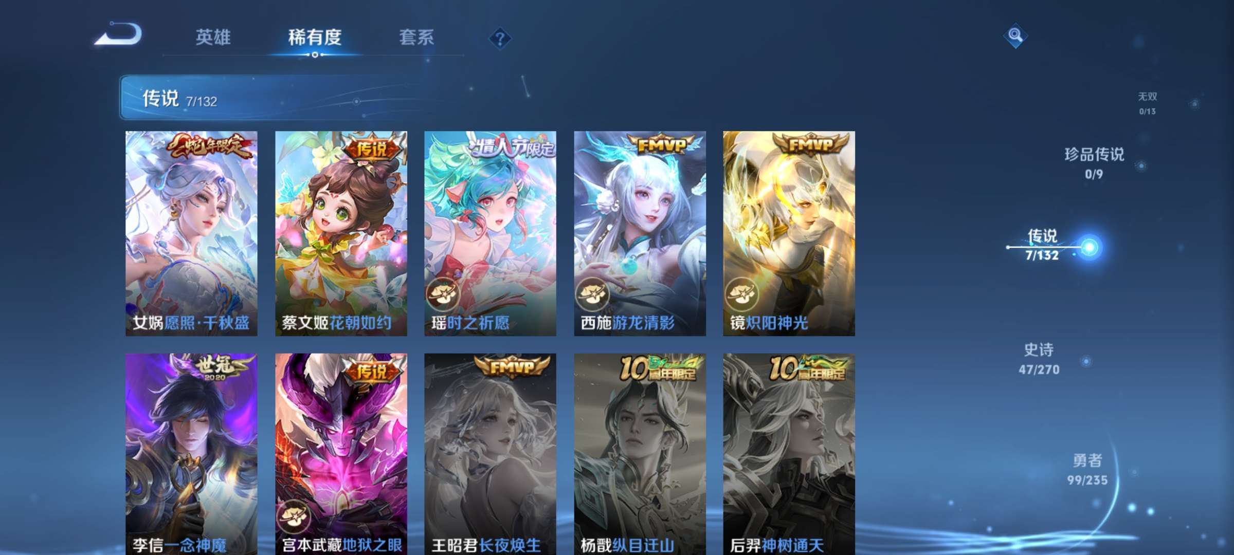 WZCMW4150766王者荣耀账号详情图8