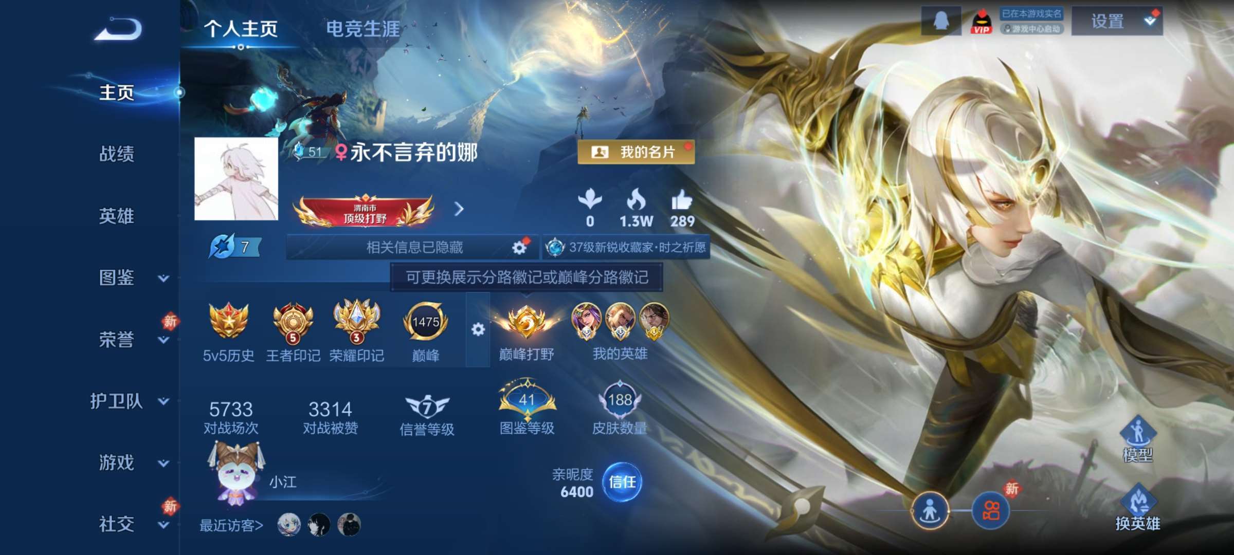 王者荣耀账号安卓QQ127英雄-188皮肤-5【秒换绑，无需等三天】【抢先服】V6-188皮肤 5印记 【小国标雅典娜 