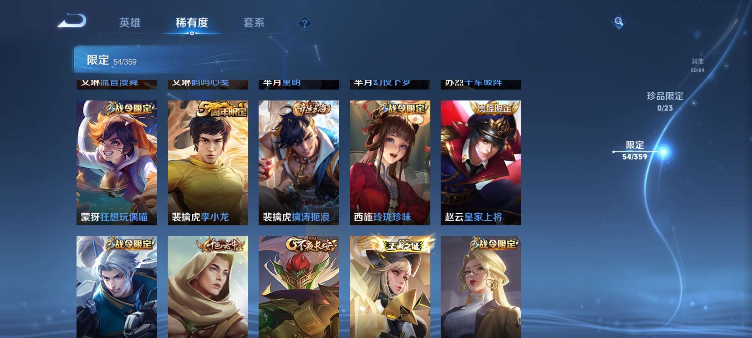 WZCMW4150765王者荣耀账号详情图8