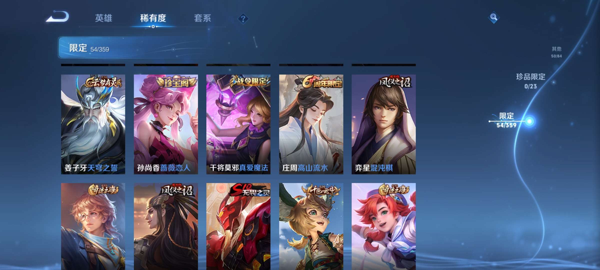 WZCMW4150765王者荣耀账号详情图5