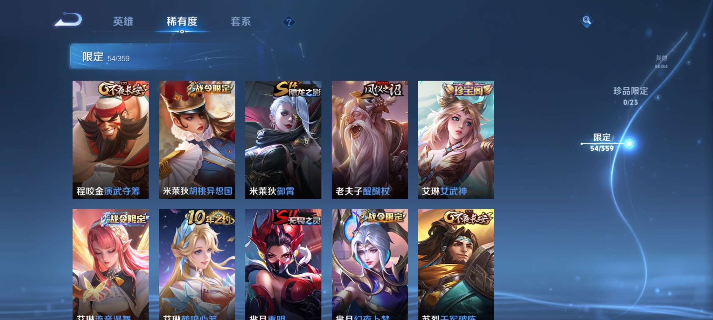 WZCMW4150765王者荣耀账号详情图7