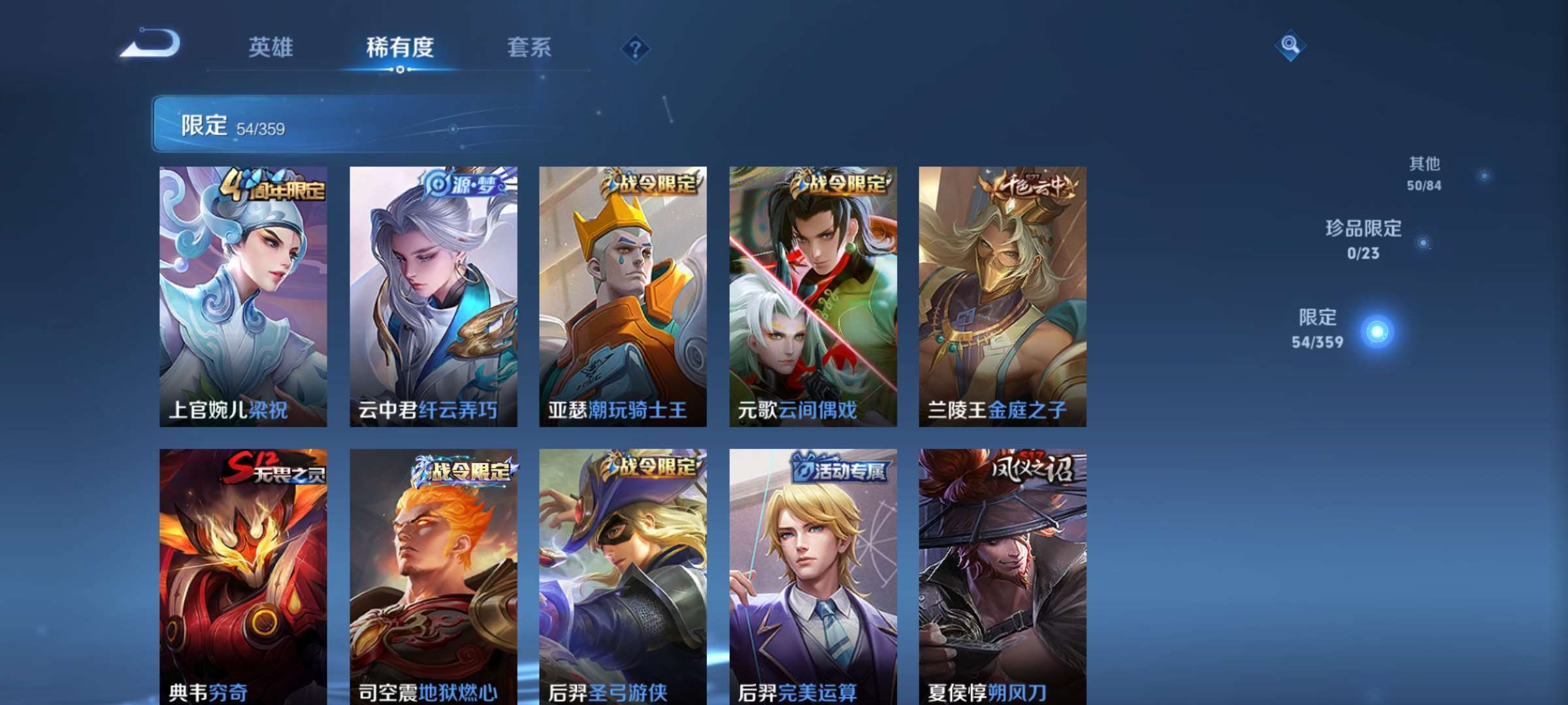 WZCMW4150765王者荣耀账号详情图4