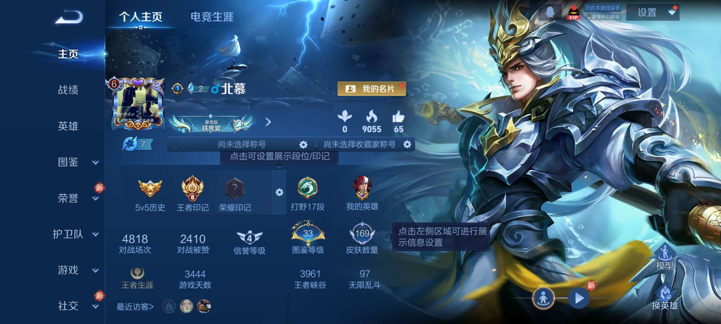 王者荣耀账号安卓QQ127英雄-170皮肤-6【秒换绑，无需等三天】V6-169皮肤 8印记 安卓Q-V-170皮肤 【